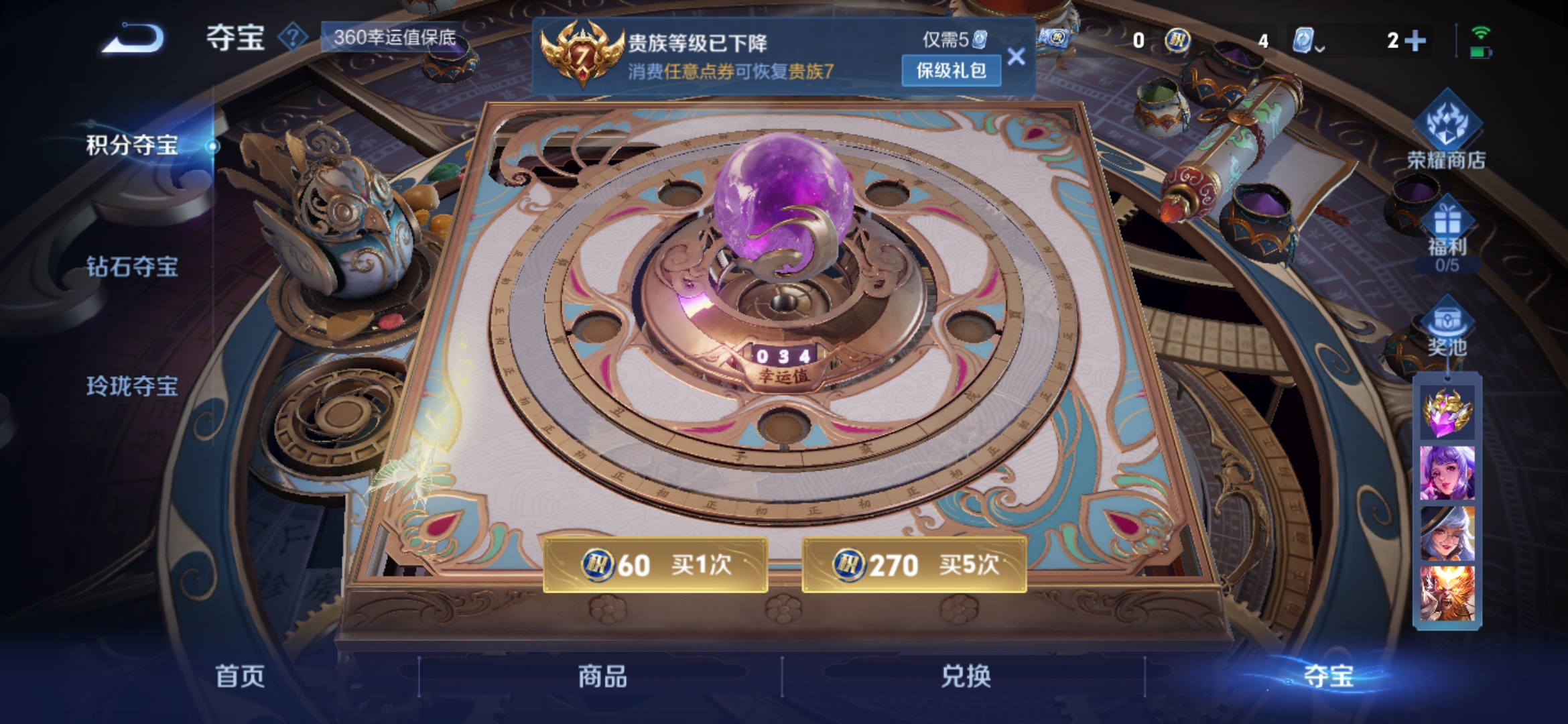 WZQM3183882王者荣耀账号详情图22