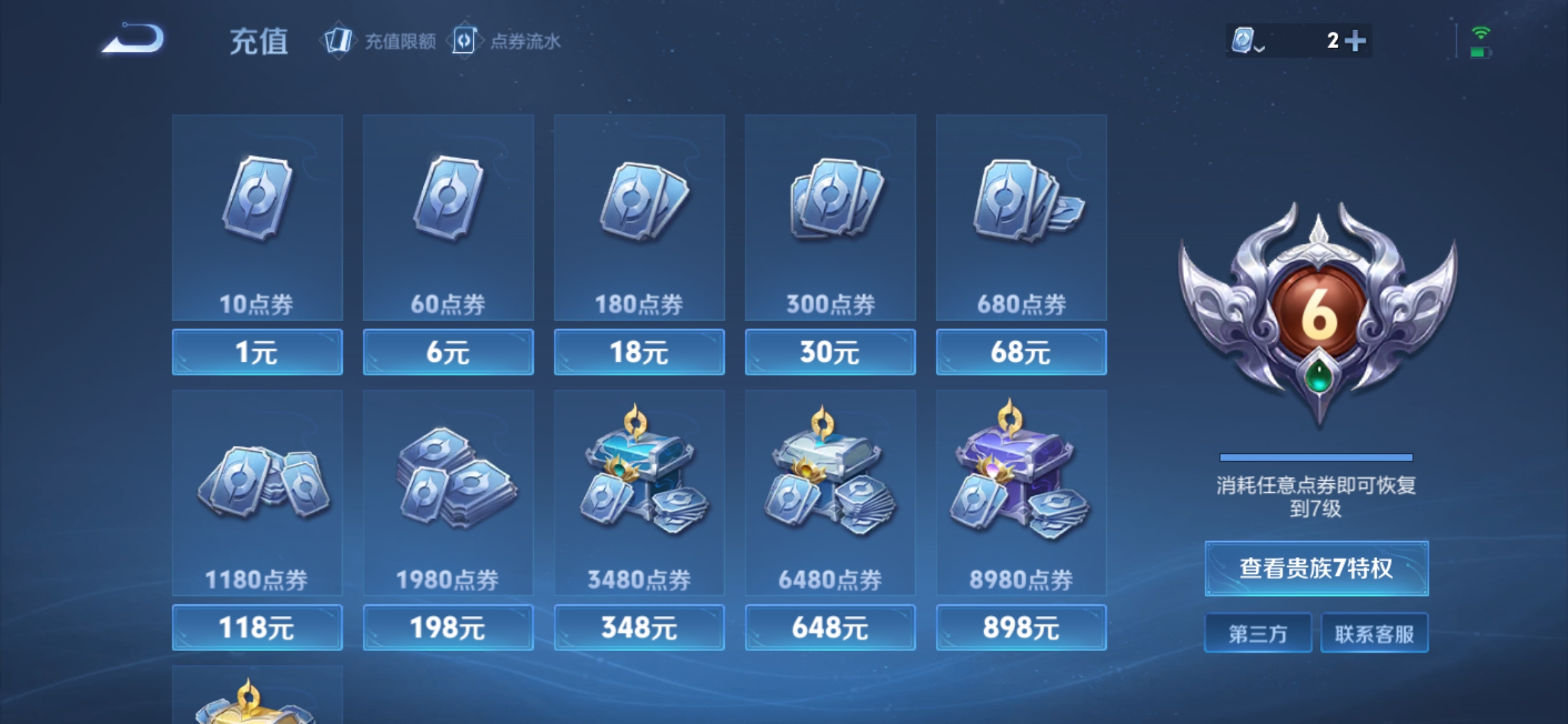 WZQM3183882王者荣耀账号详情图23