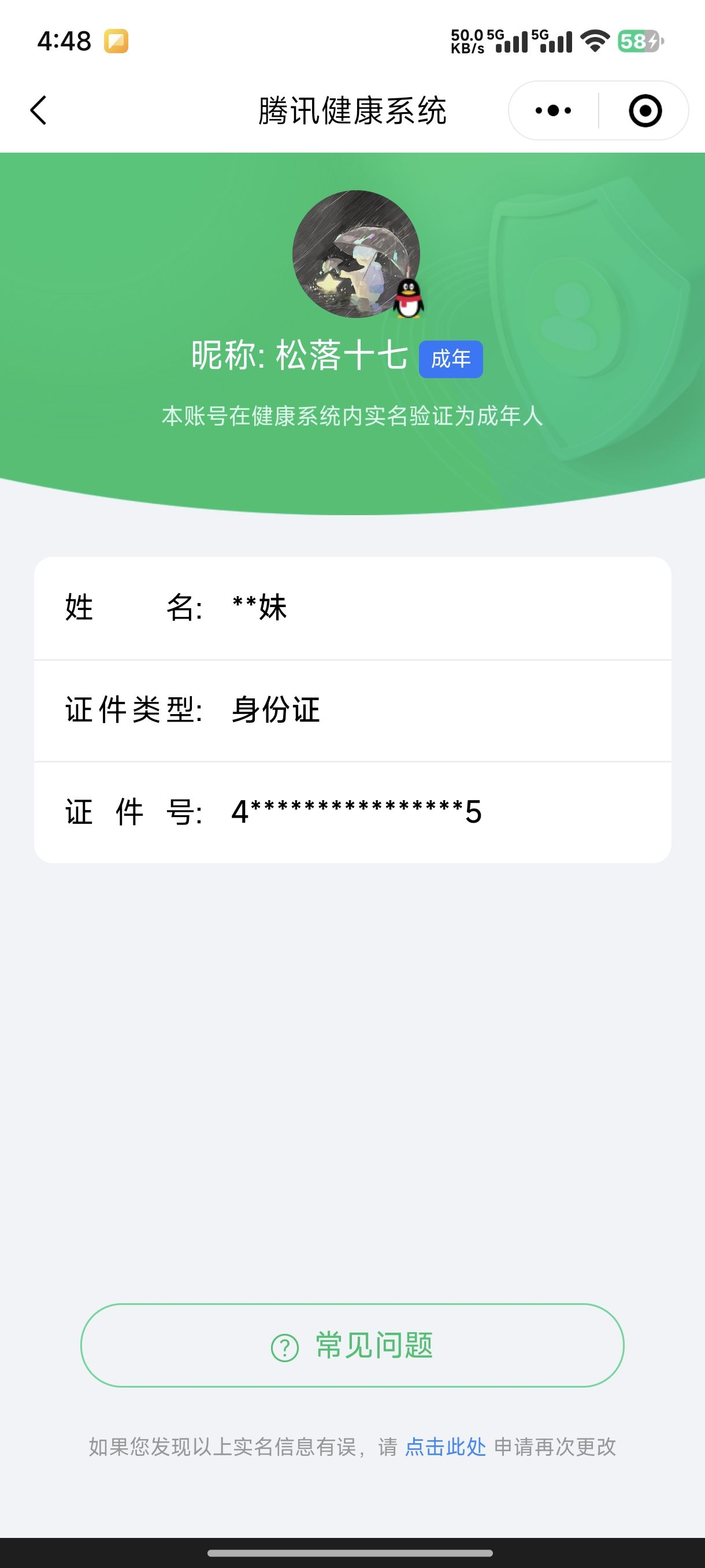 WZCMW3420297王者荣耀账号详情图21