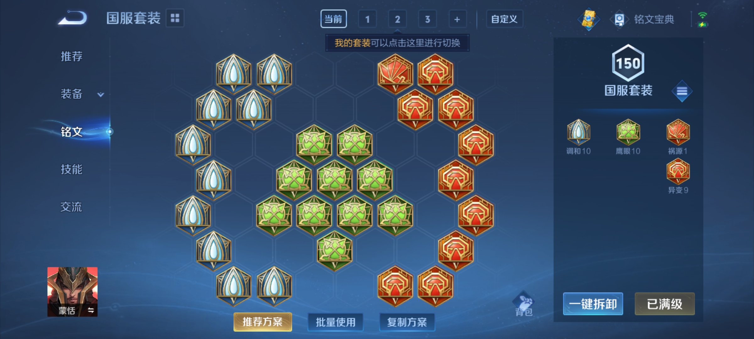 HYCMW321458火影忍者账号详情图31