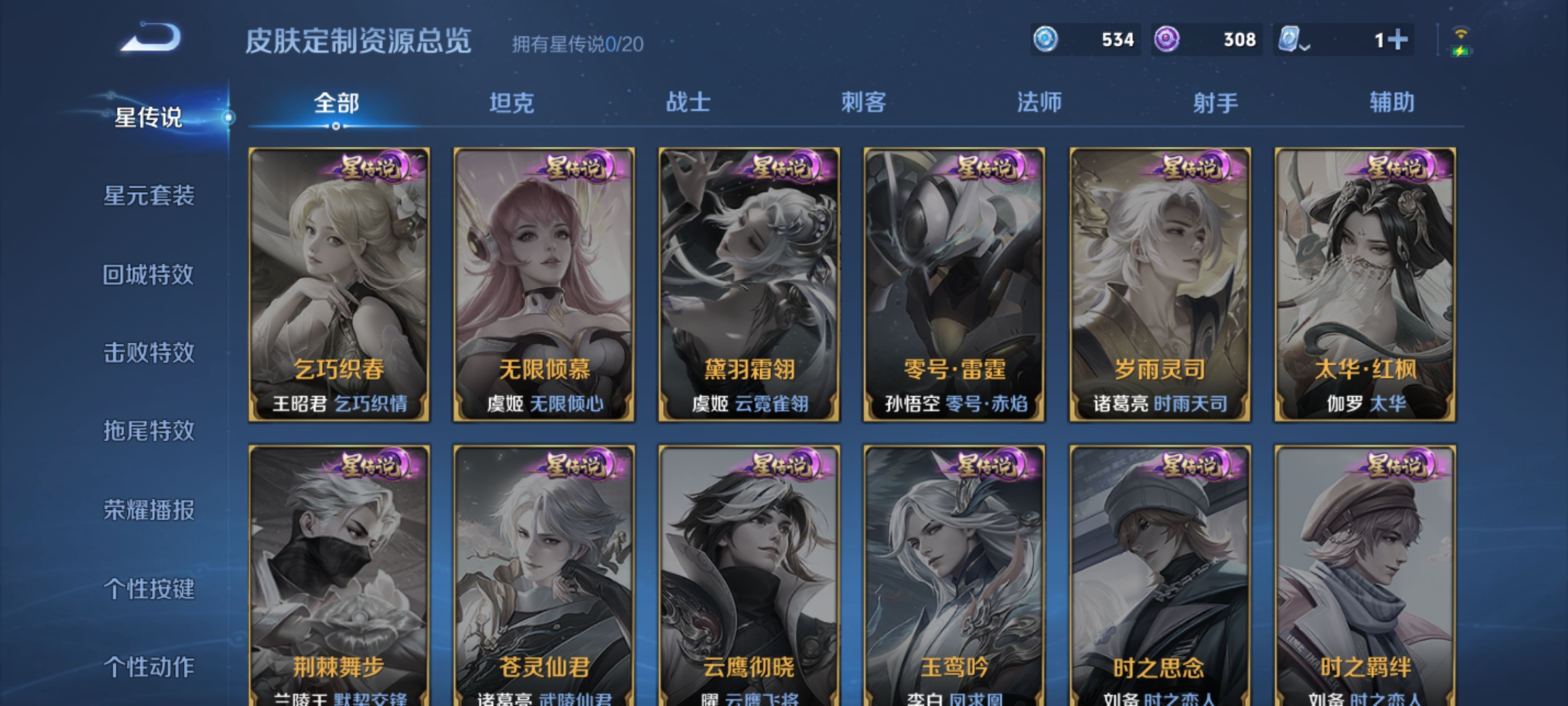 HYCMW321458火影忍者账号详情图32