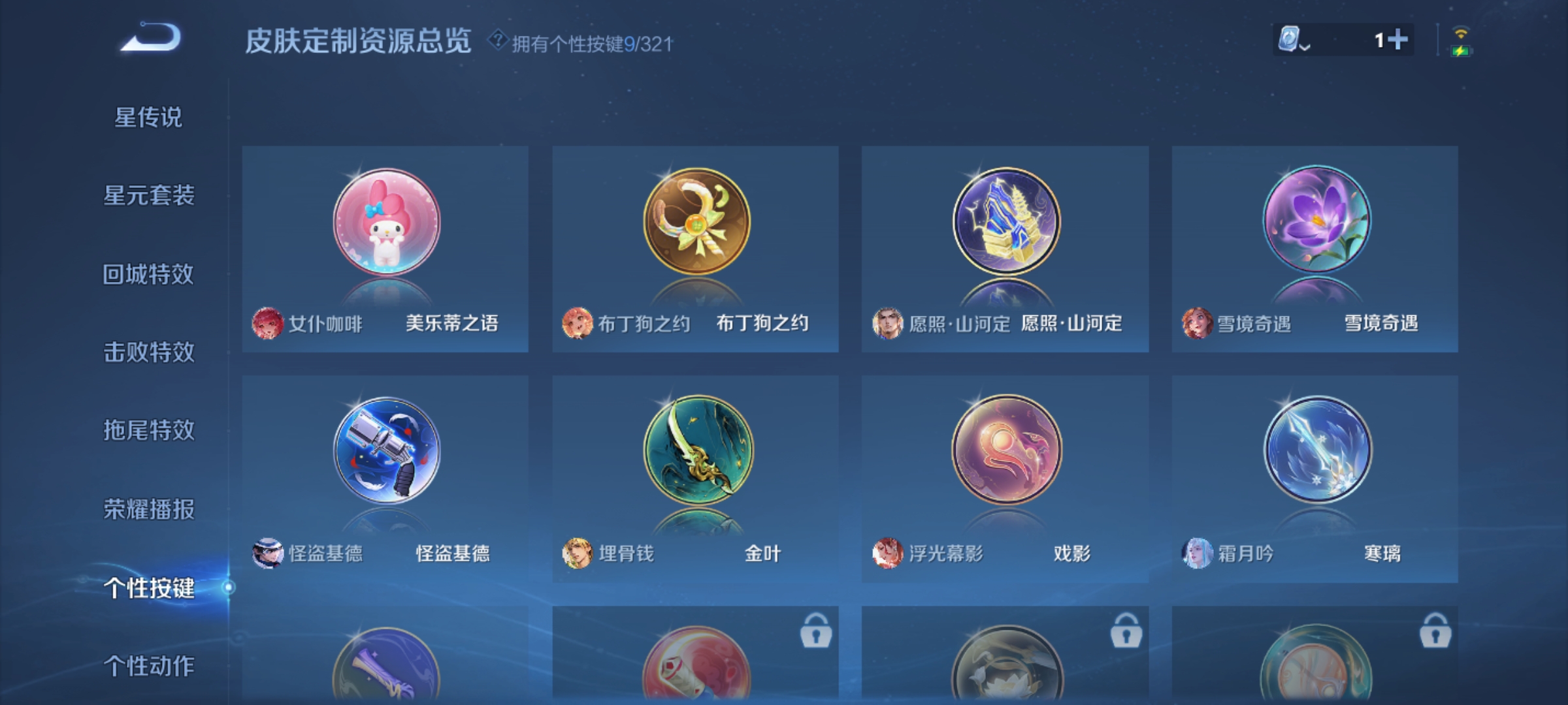 HYCMW321458火影忍者账号详情图33
