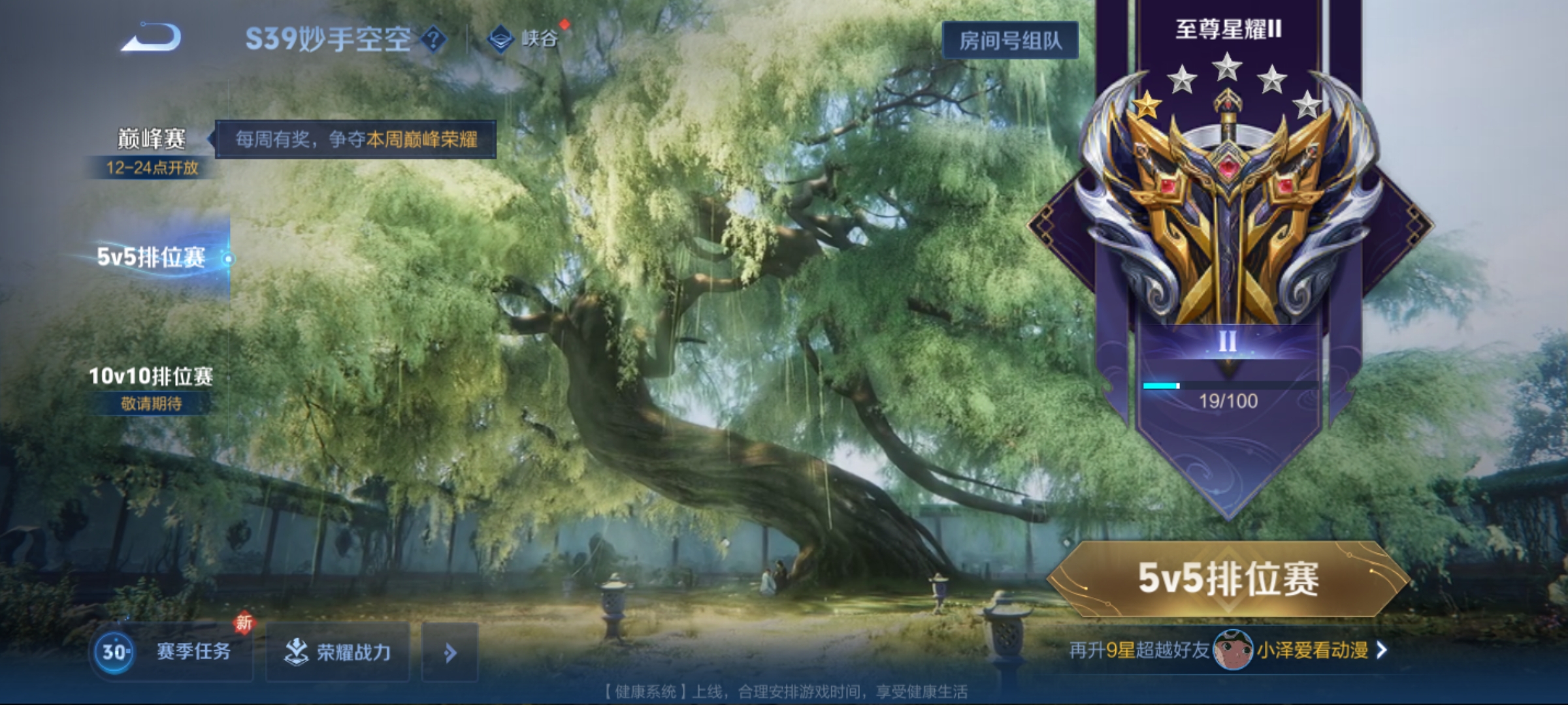 HYCMW321458火影忍者账号详情图36
