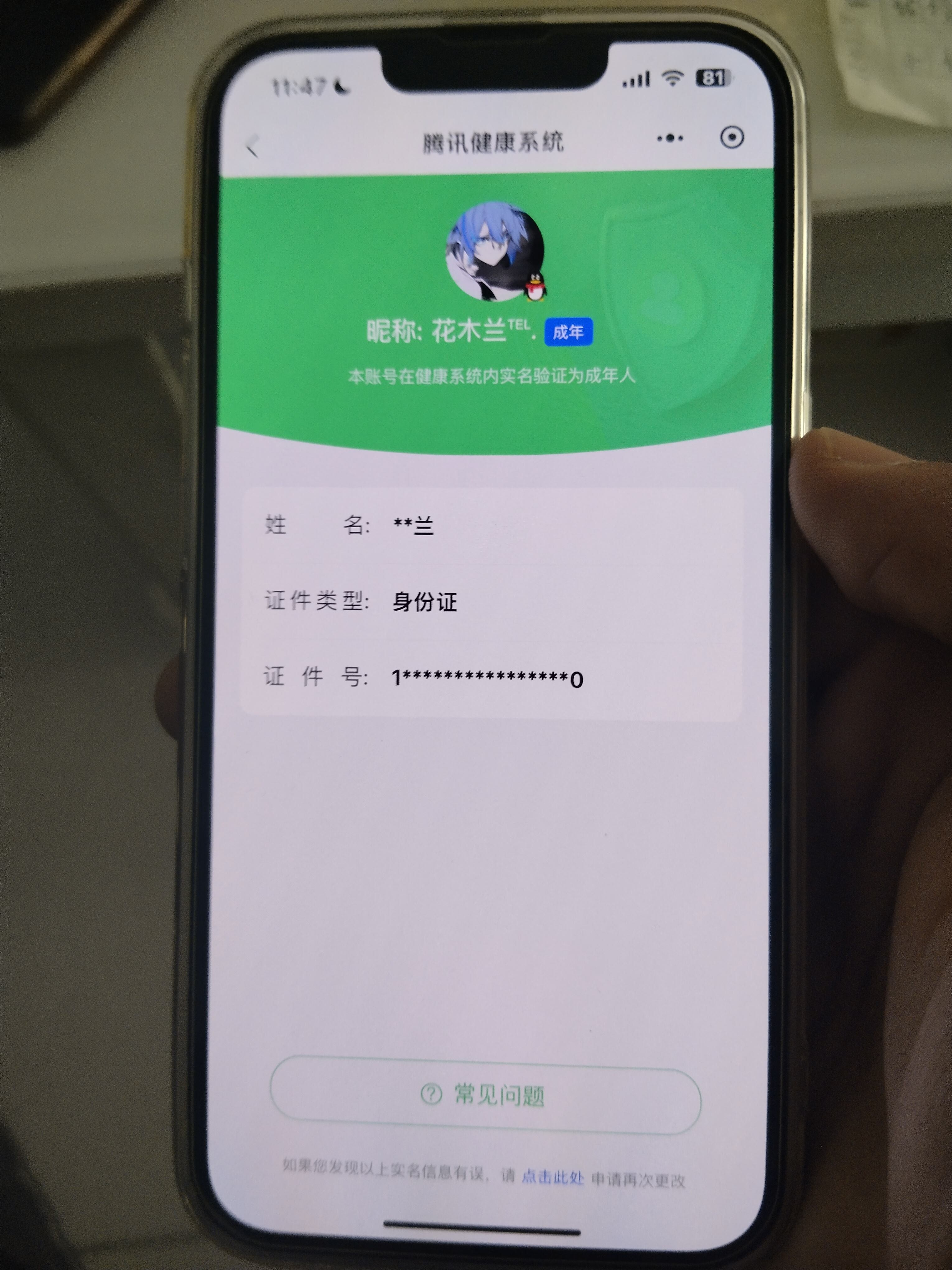WZQM3184795王者荣耀账号详情图24
