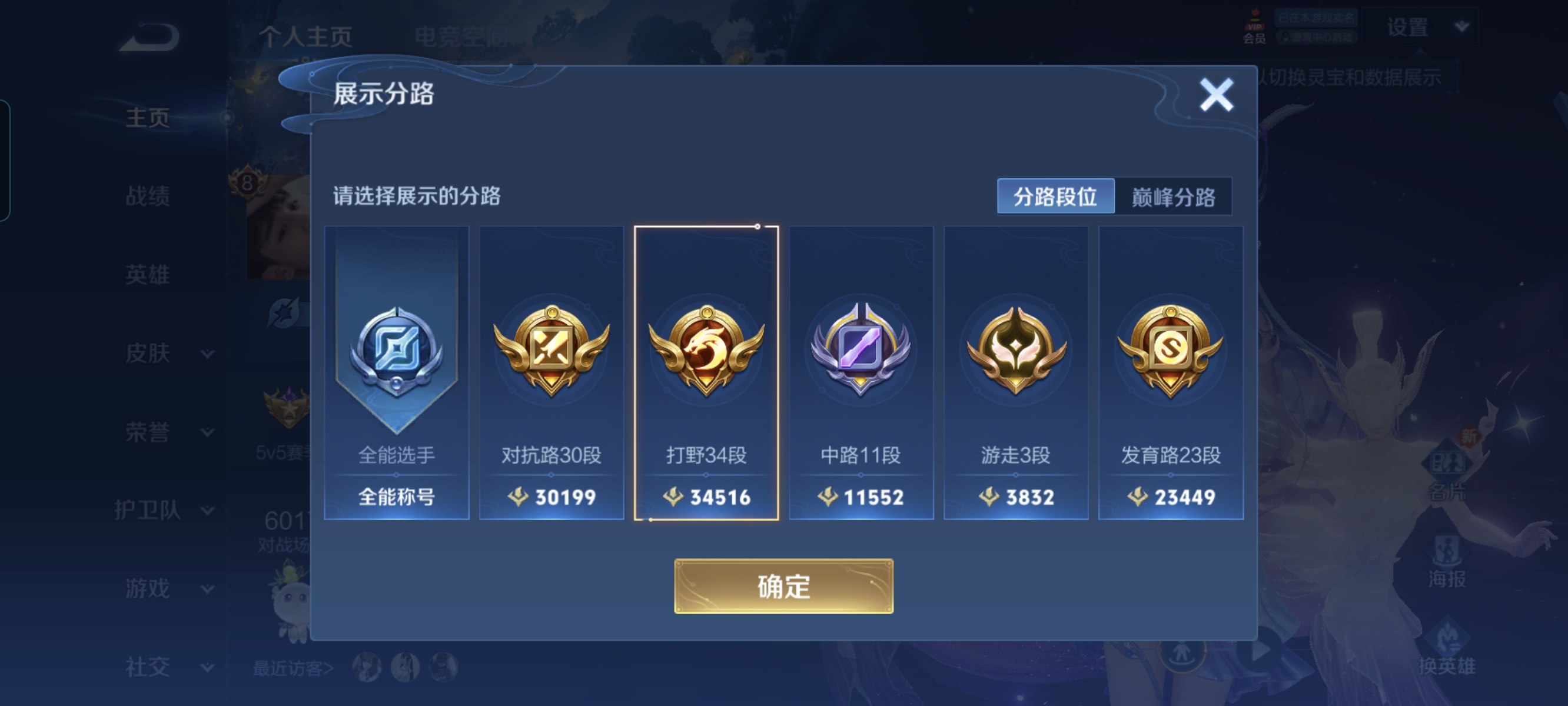 WZCMW3287293王者荣耀账号详情图2