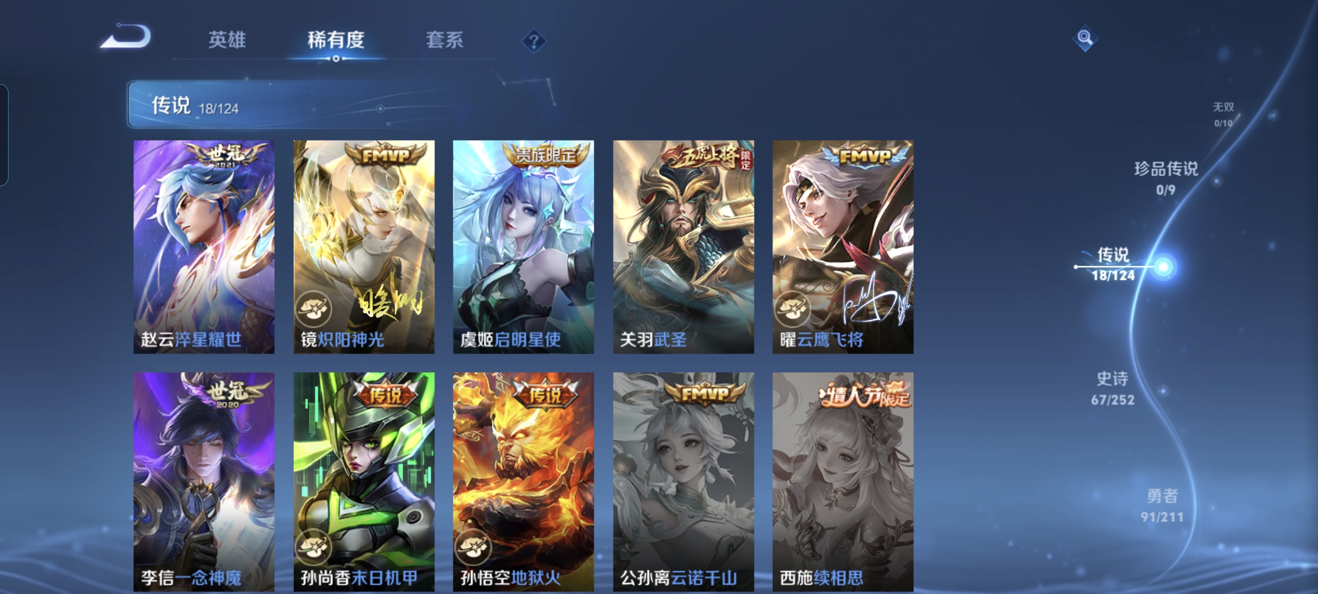 WZCMW3287293王者荣耀账号详情图7
