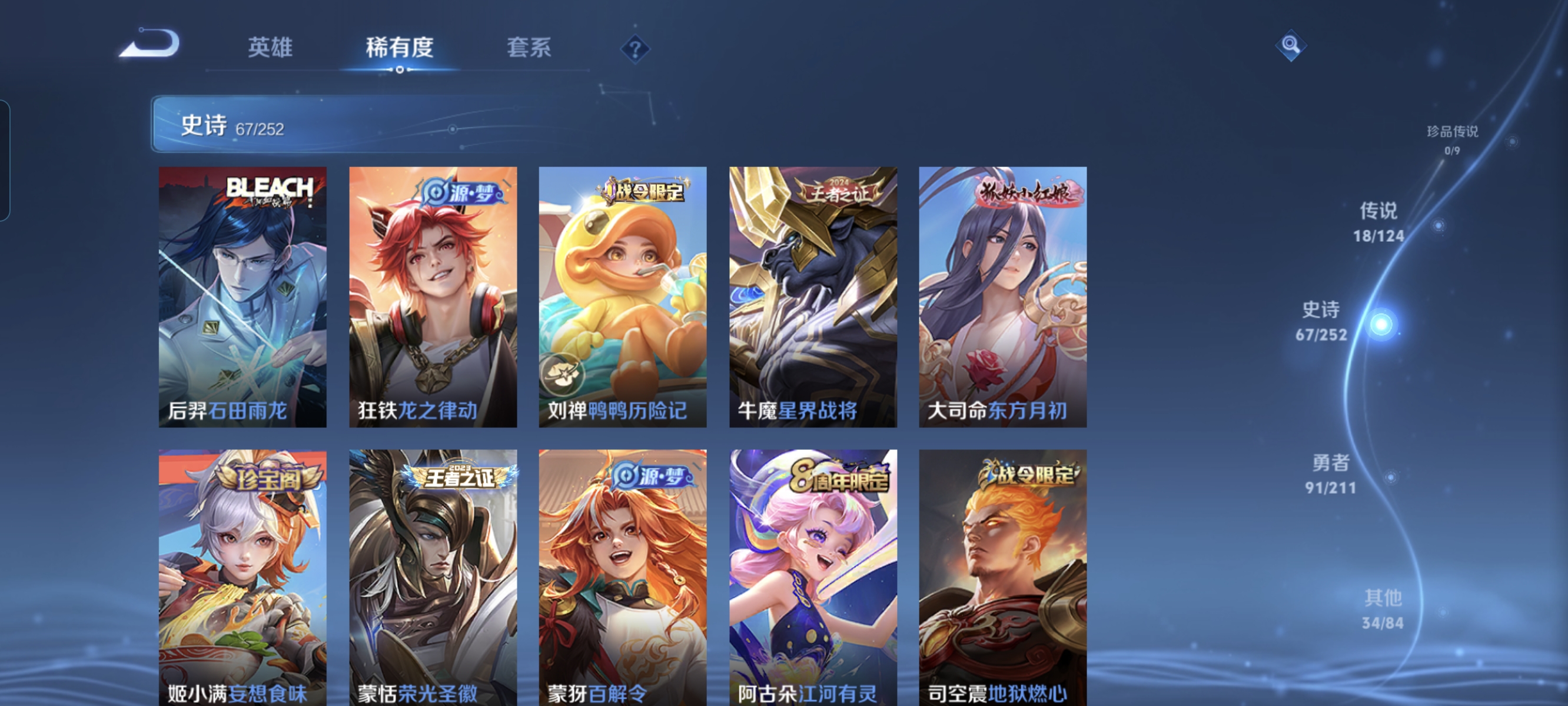 WZCMW3287293王者荣耀账号详情图8