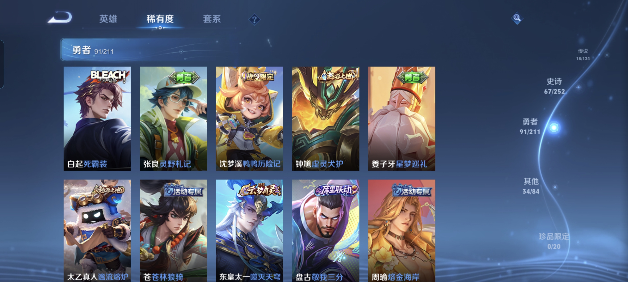 WZCMW3287293王者荣耀账号详情图10