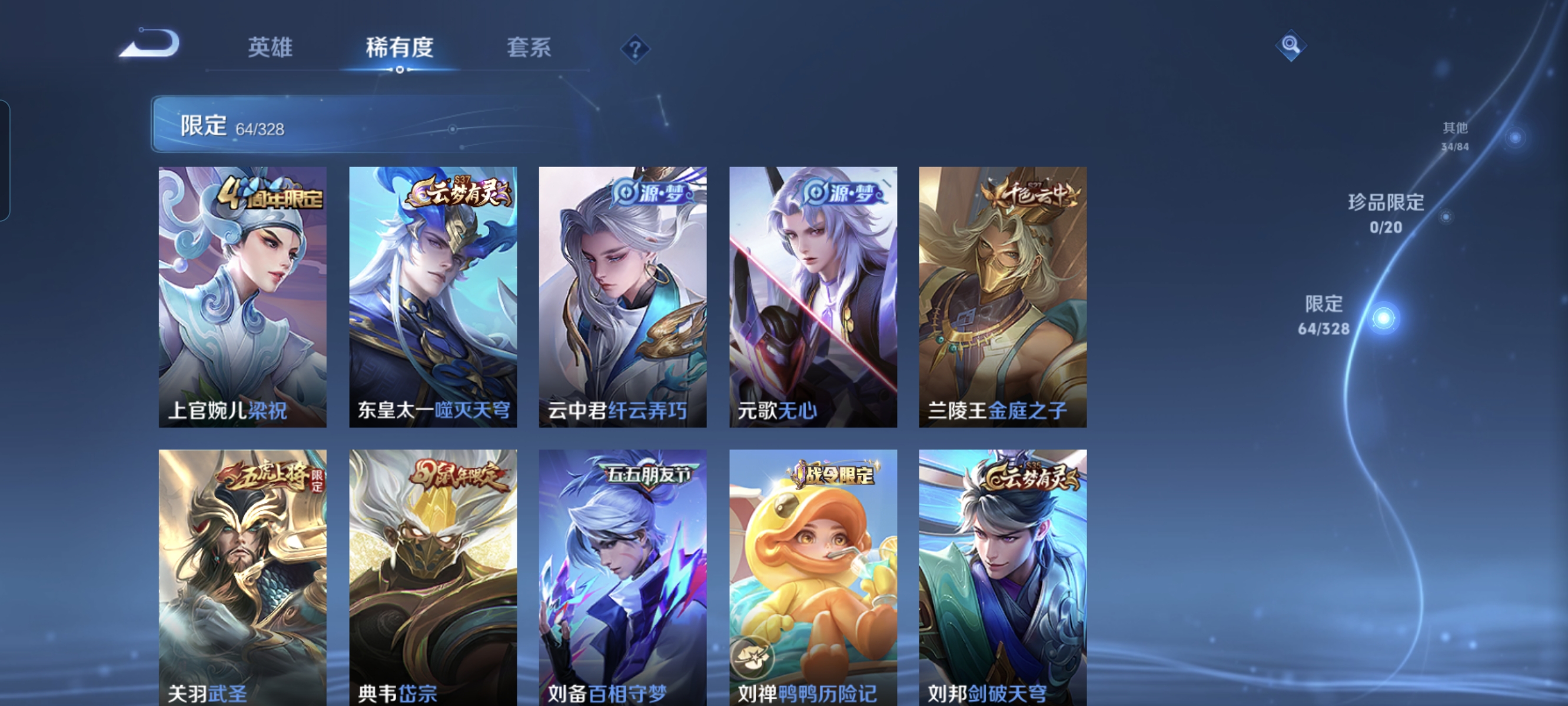 WZCMW3287293王者荣耀账号详情图12