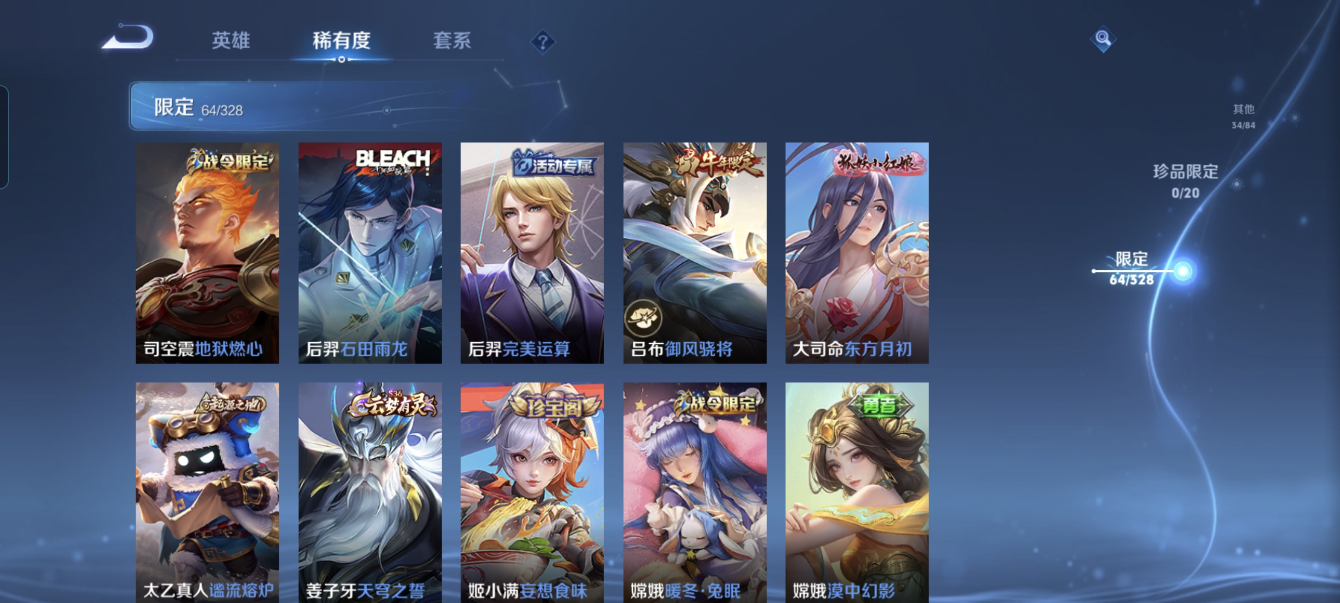 WZCMW3287293王者荣耀账号详情图13