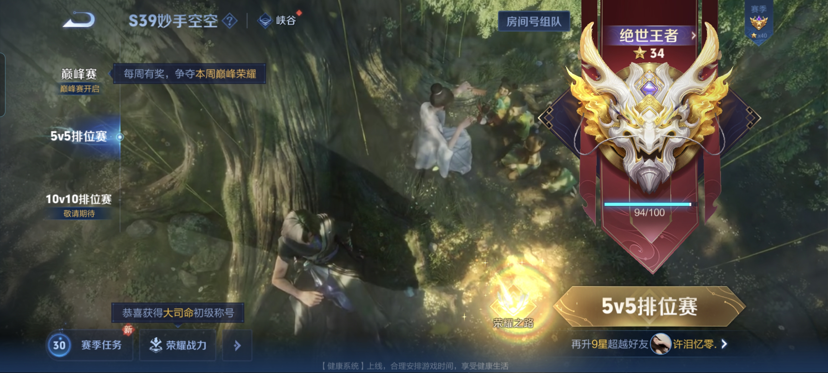 WZCMW3287293王者荣耀账号详情图17