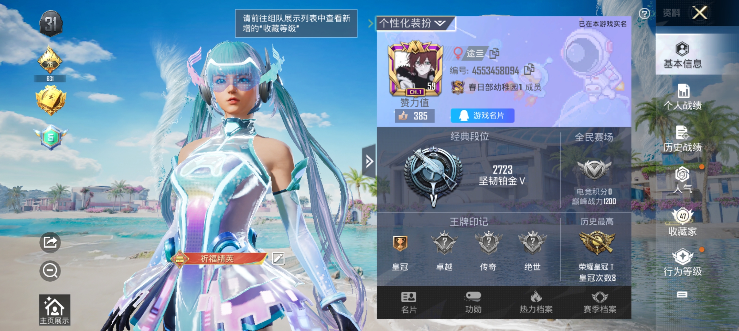 WZQM3192988王者荣耀账号详情图23