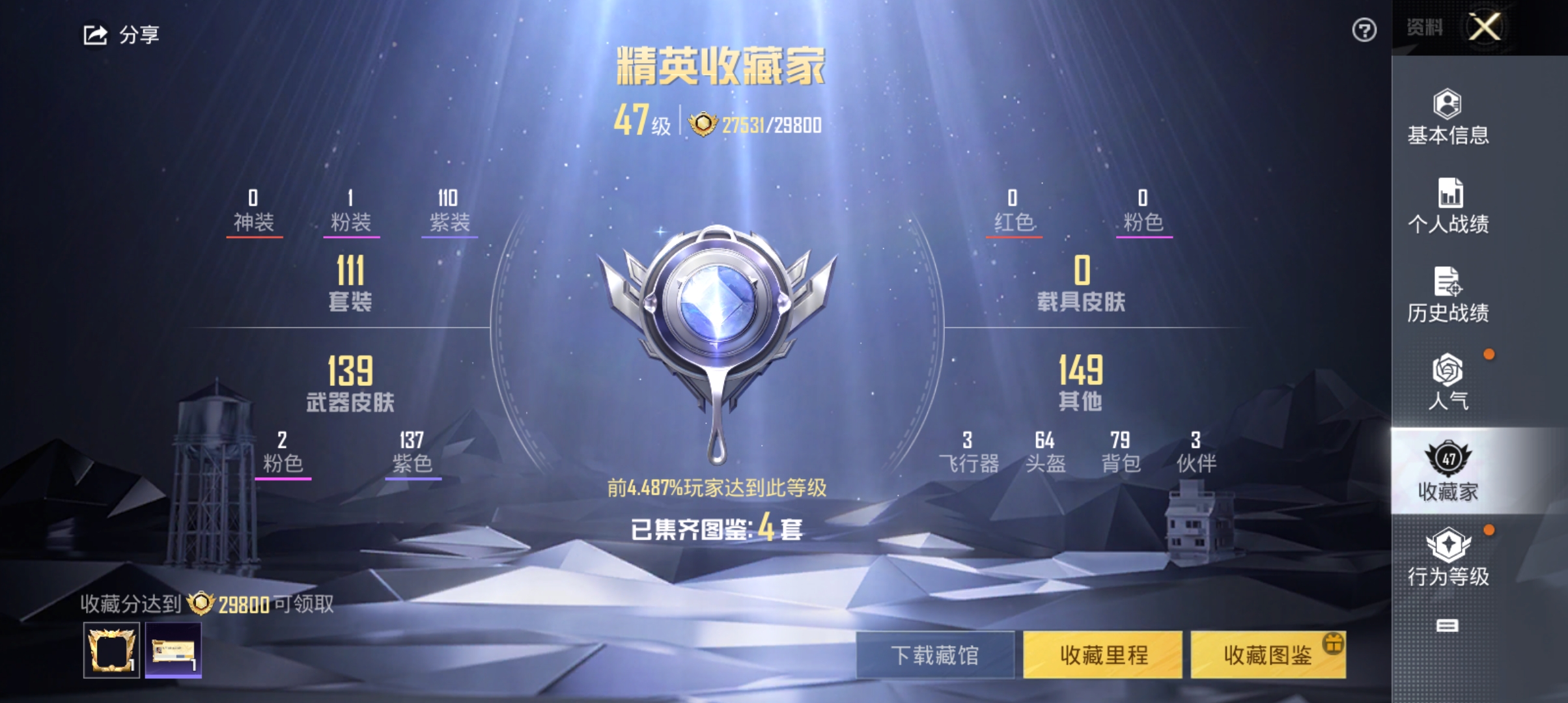 WZQM3192988王者荣耀账号详情图24