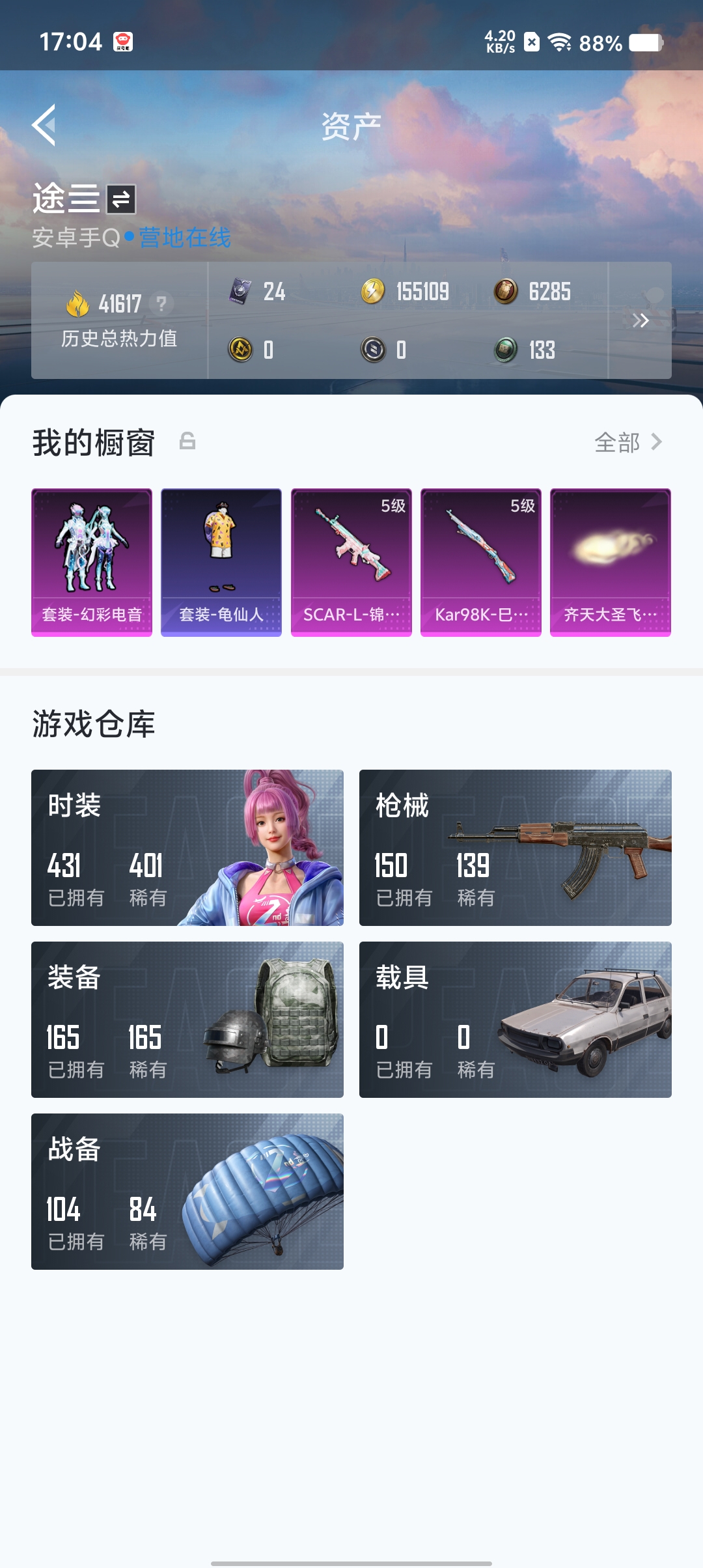 WZQM3192988王者荣耀账号详情图28