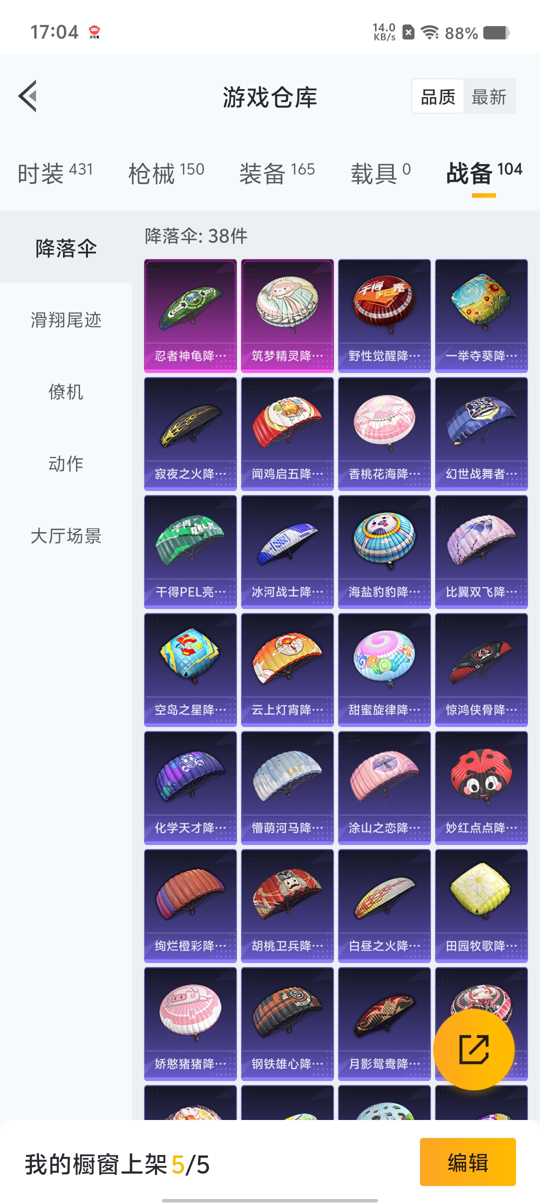WZQM3192988王者荣耀账号详情图31