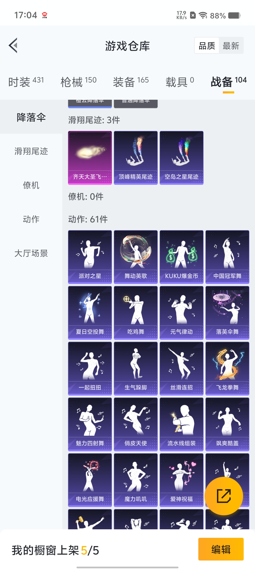 WZQM3192988王者荣耀账号详情图32