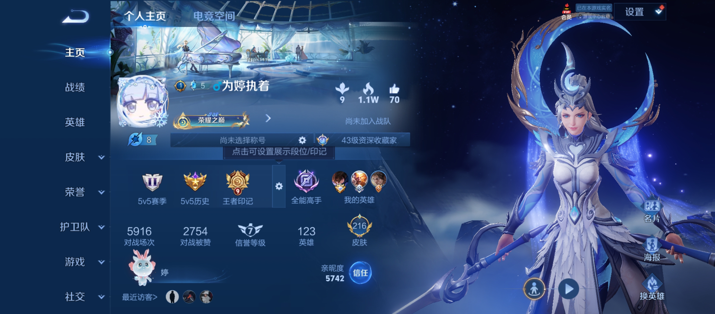 WZQM3184628王者荣耀账号详情图1