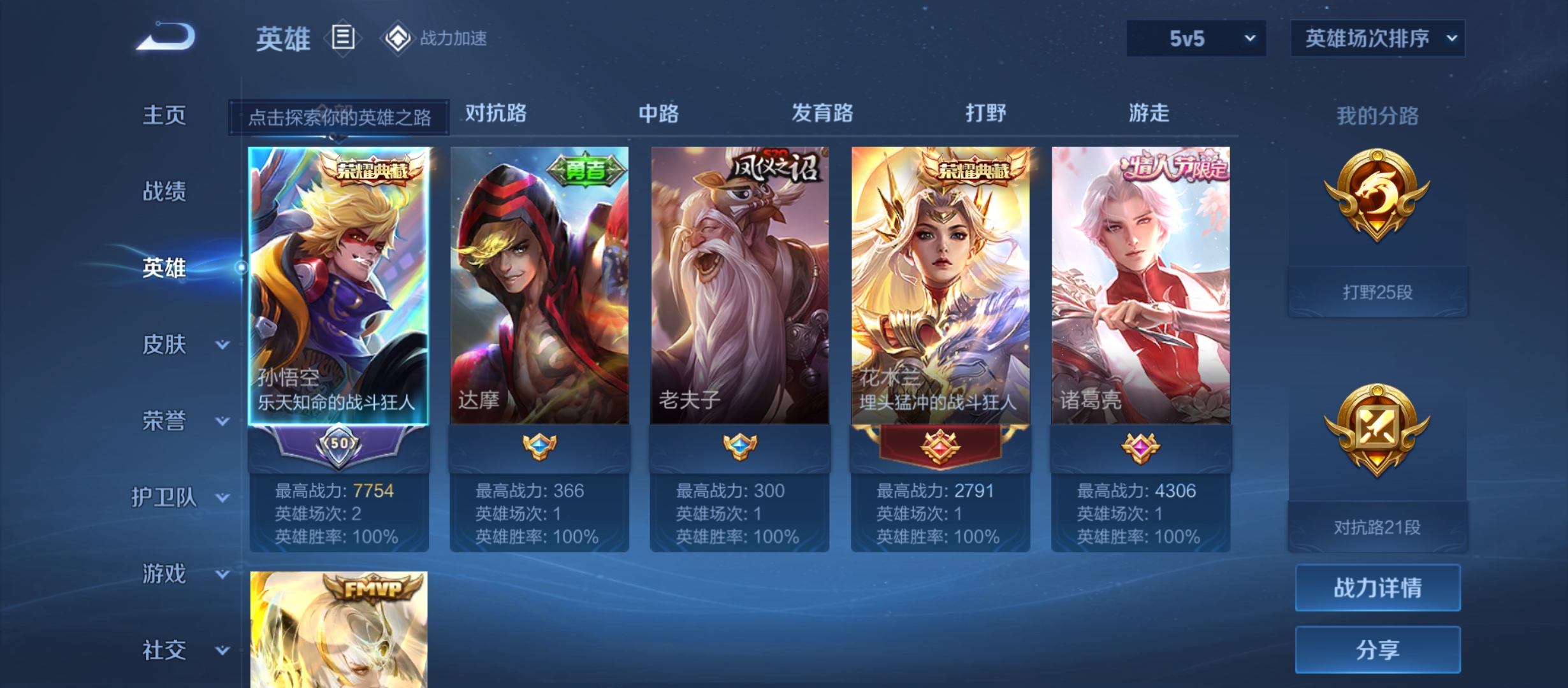 WZQM3184628王者荣耀账号详情图4