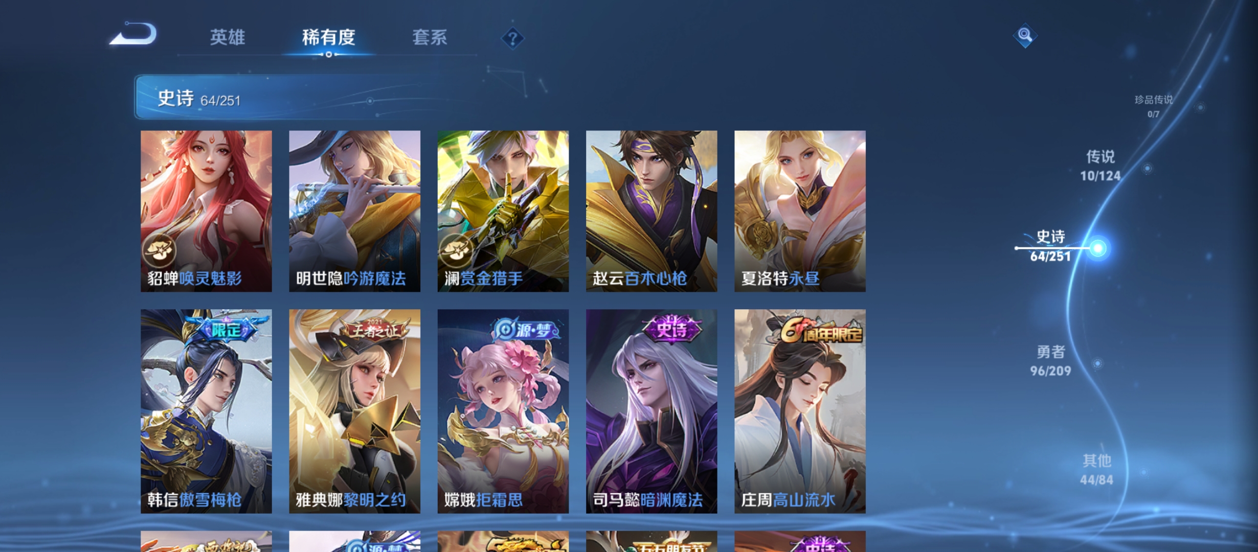 WZQM3184628王者荣耀账号详情图10