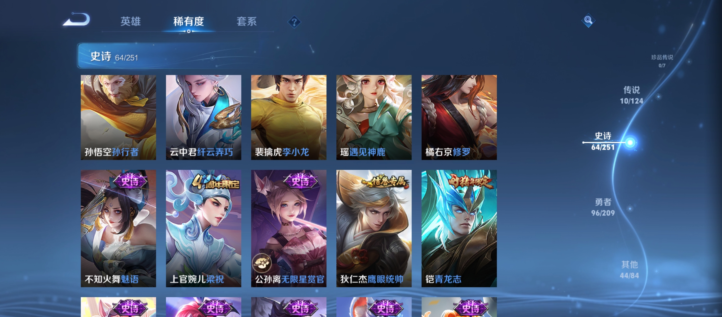 WZQM3184628王者荣耀账号详情图11