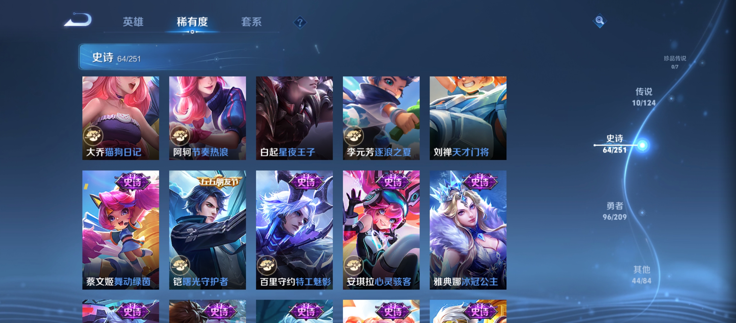 WZQM3184628王者荣耀账号详情图12