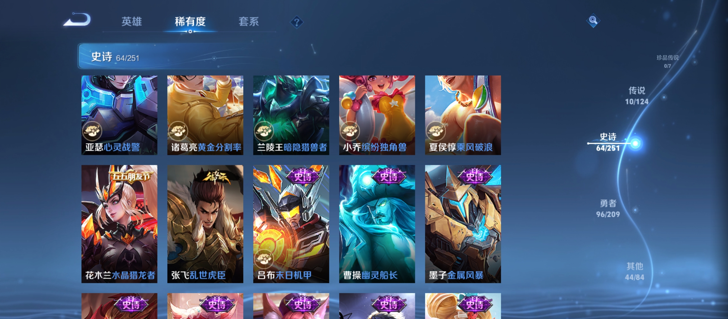 WZQM3184628王者荣耀账号详情图13