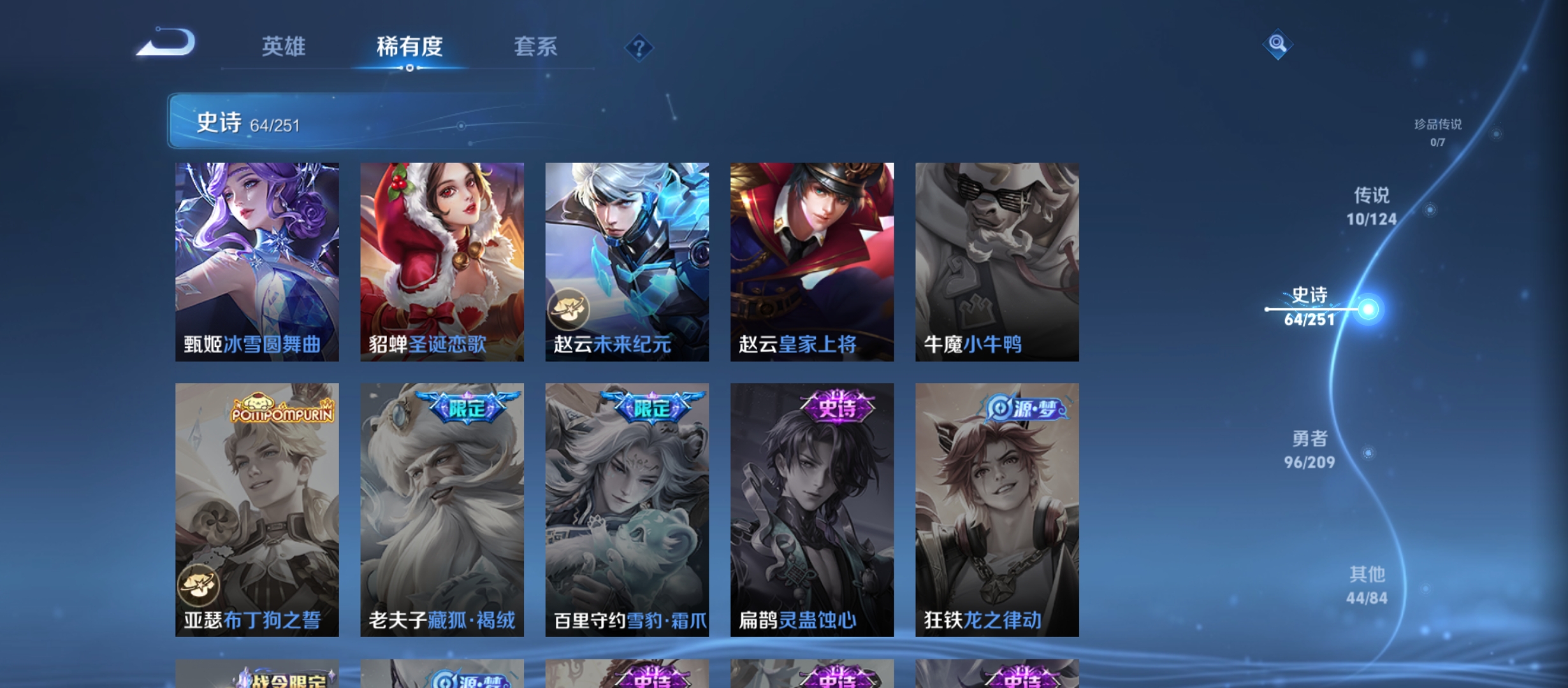 WZQM3184628王者荣耀账号详情图15