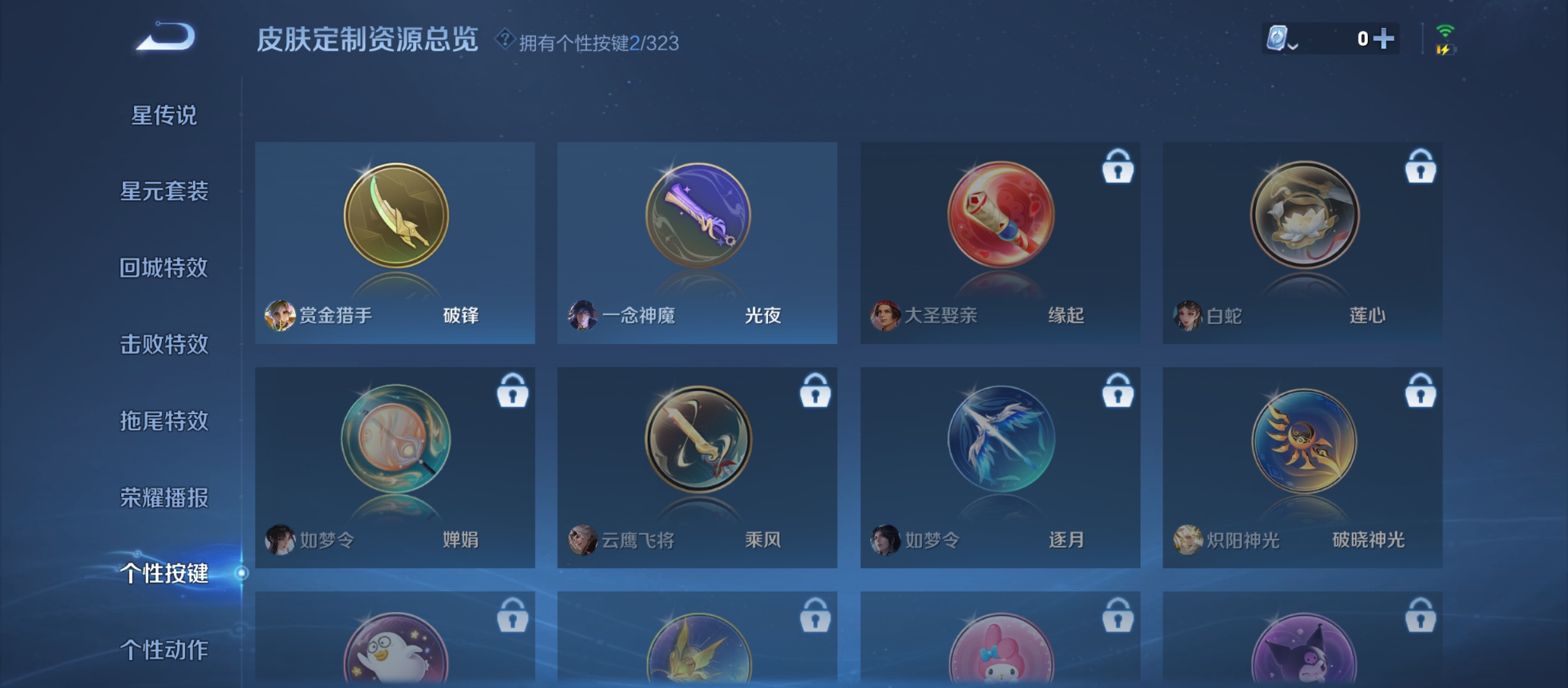 WZQM3184628王者荣耀账号详情图18