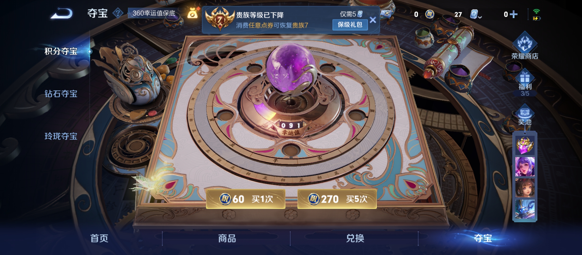 WZQM3184628王者荣耀账号详情图19