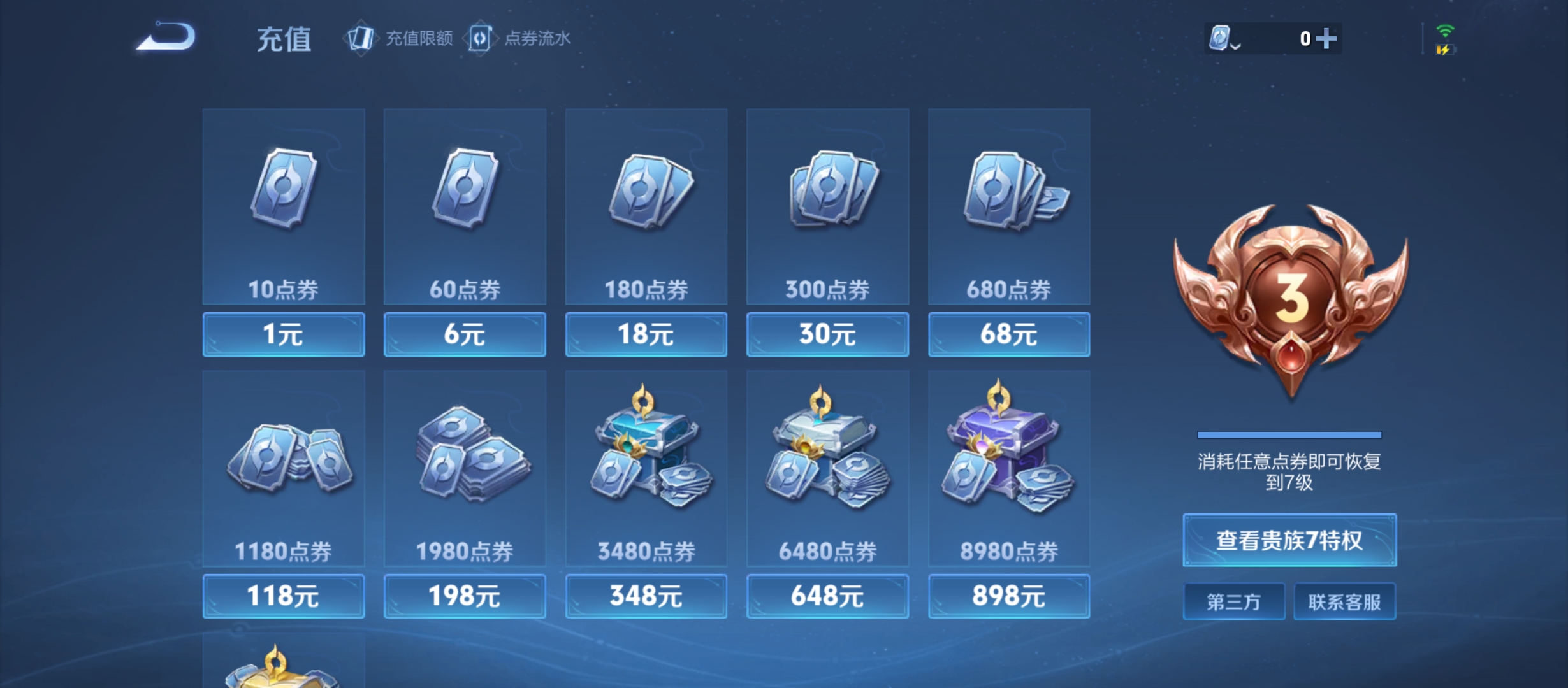 WZQM3184628王者荣耀账号详情图20