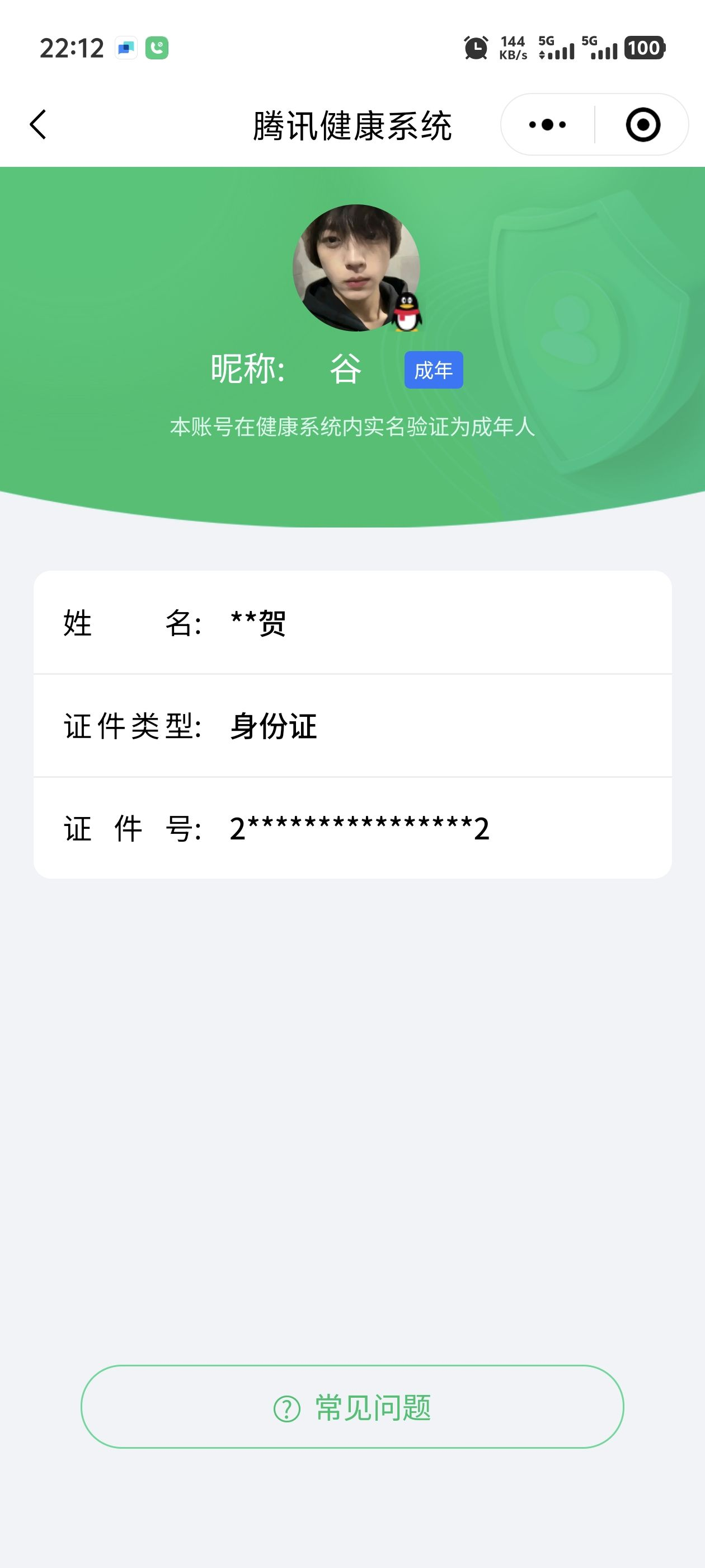 WZQM3184058王者荣耀账号详情图25