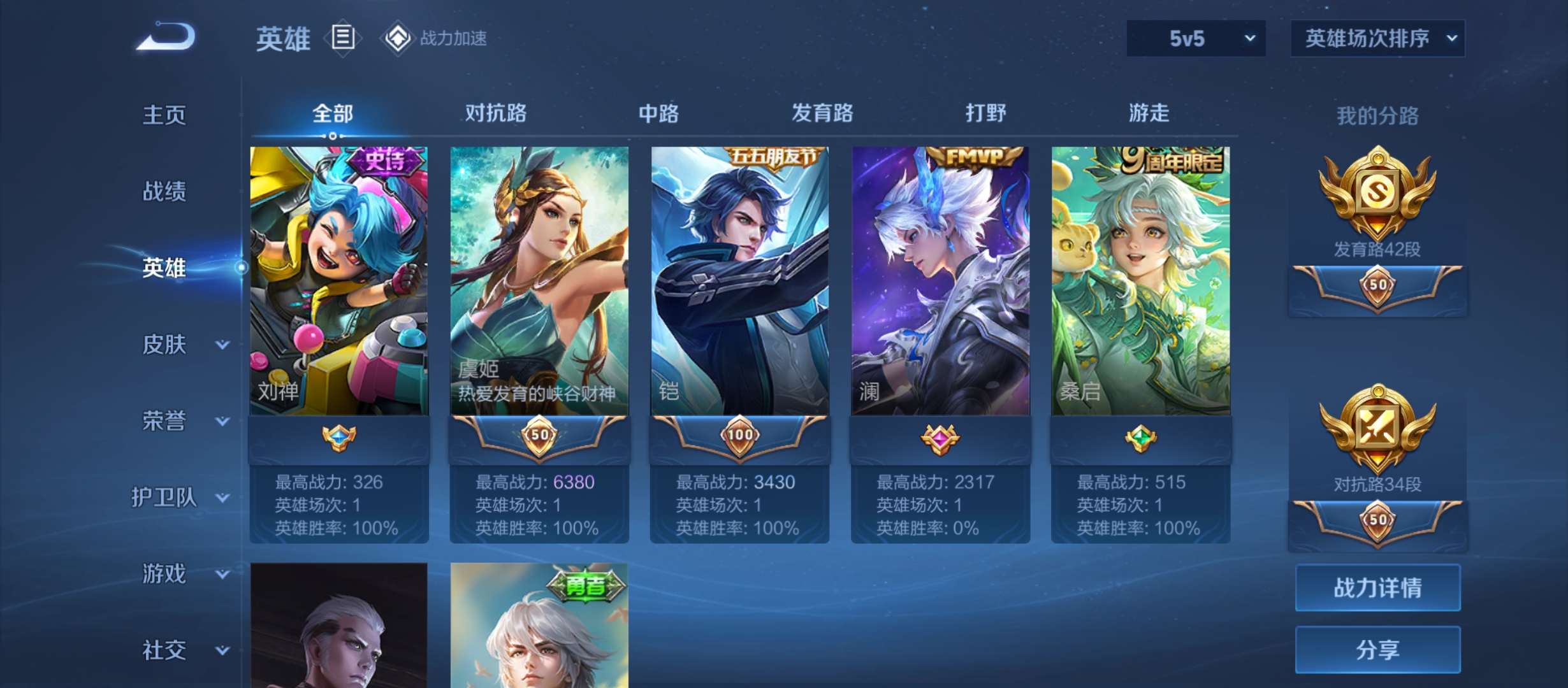 WZQM3184619王者荣耀账号详情图7