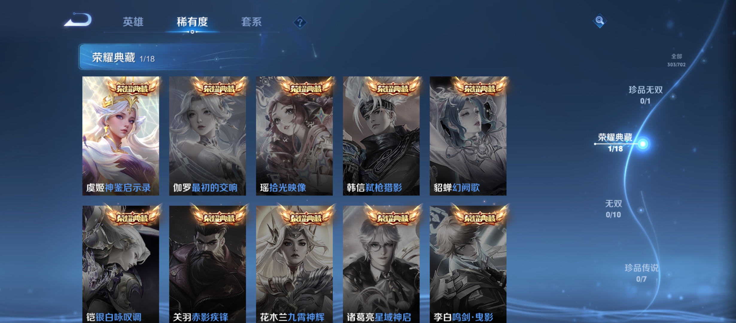 WZQM3184619王者荣耀账号详情图9