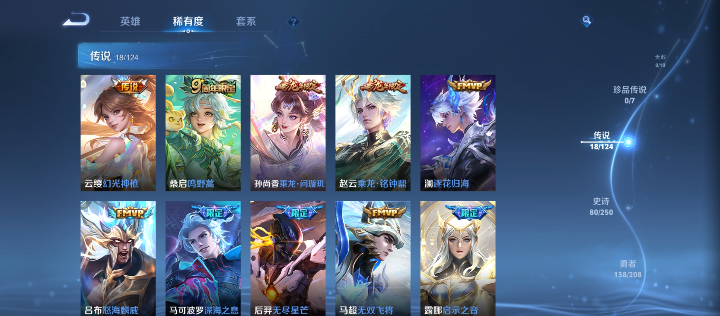 WZQM3184619王者荣耀账号详情图10