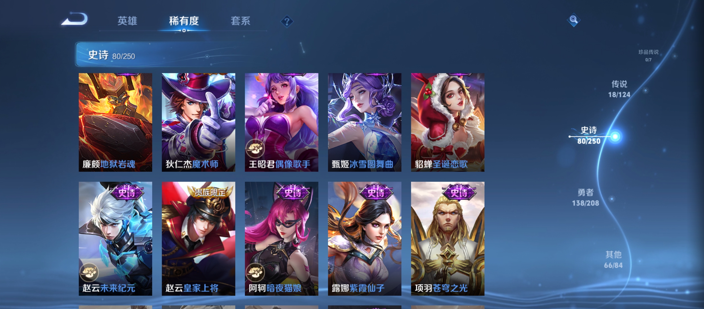 WZQM3184619王者荣耀账号详情图20