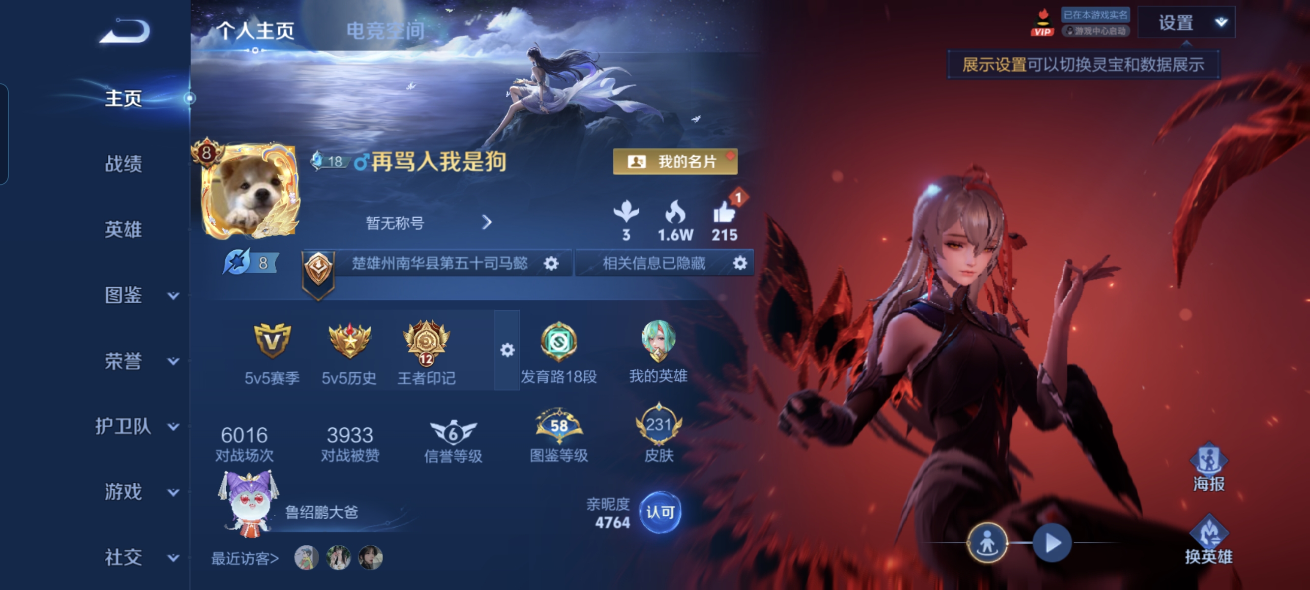 WZCMW3248311王者荣耀账号详情图1