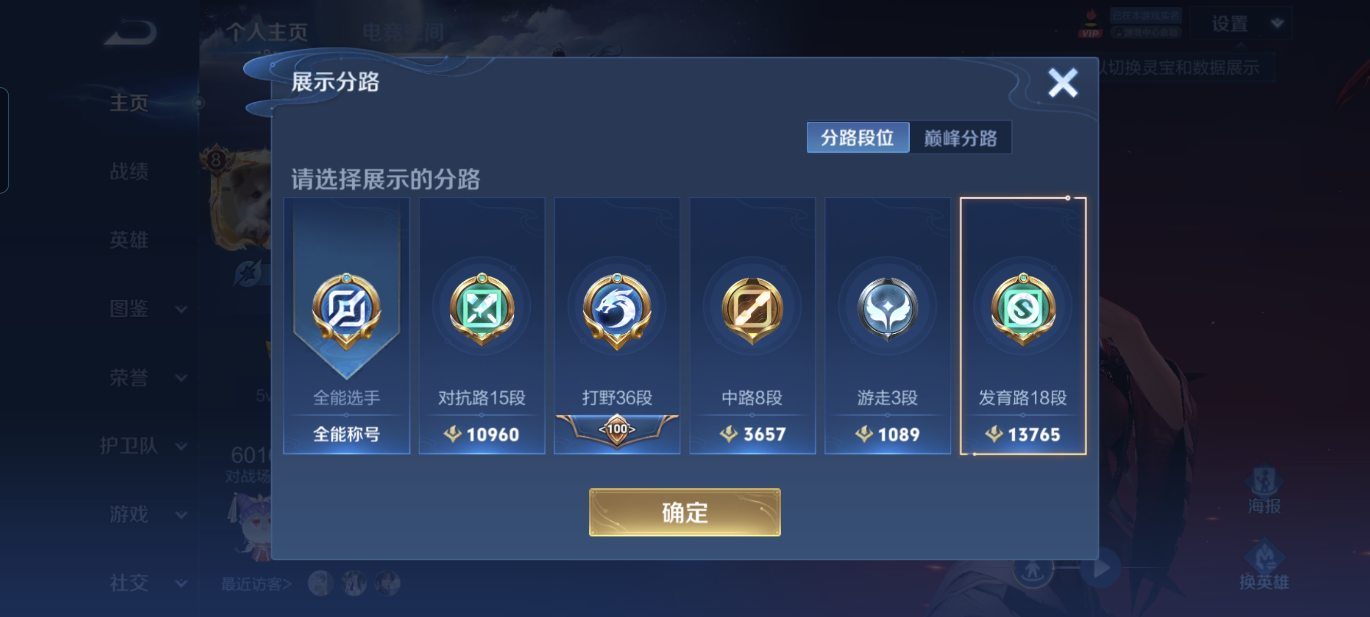 WZCMW3248311王者荣耀账号详情图2