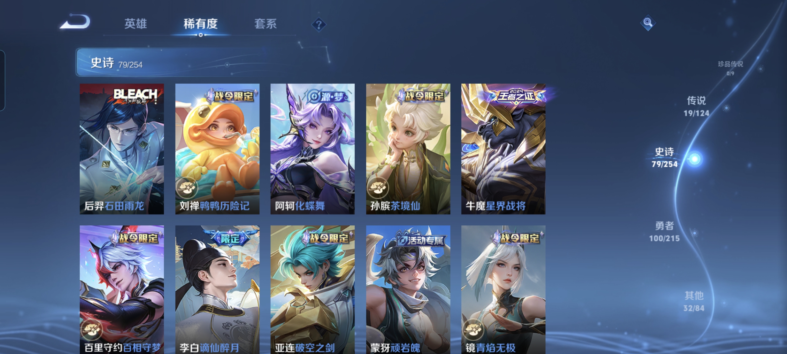 WZCMW3248311王者荣耀账号详情图8