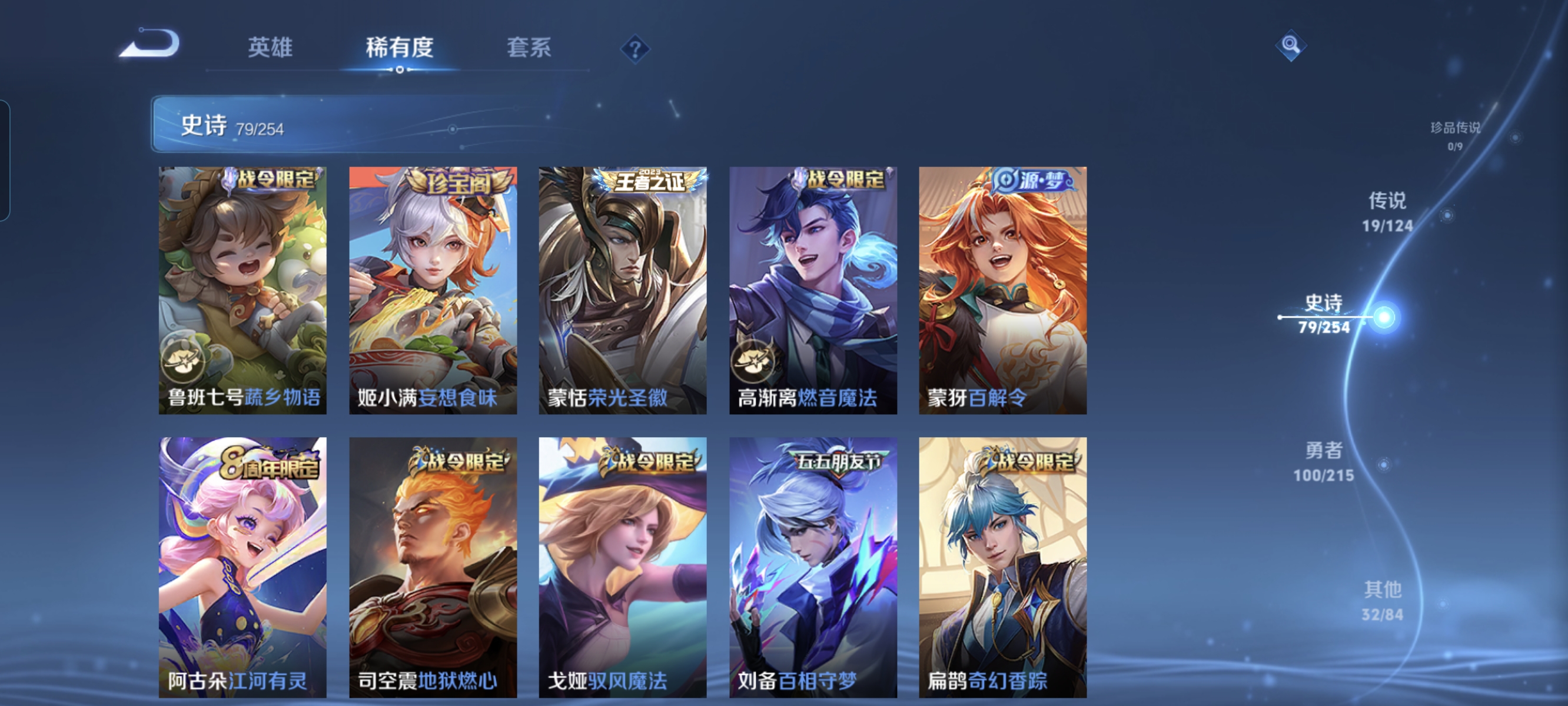 WZCMW3248311王者荣耀账号详情图9