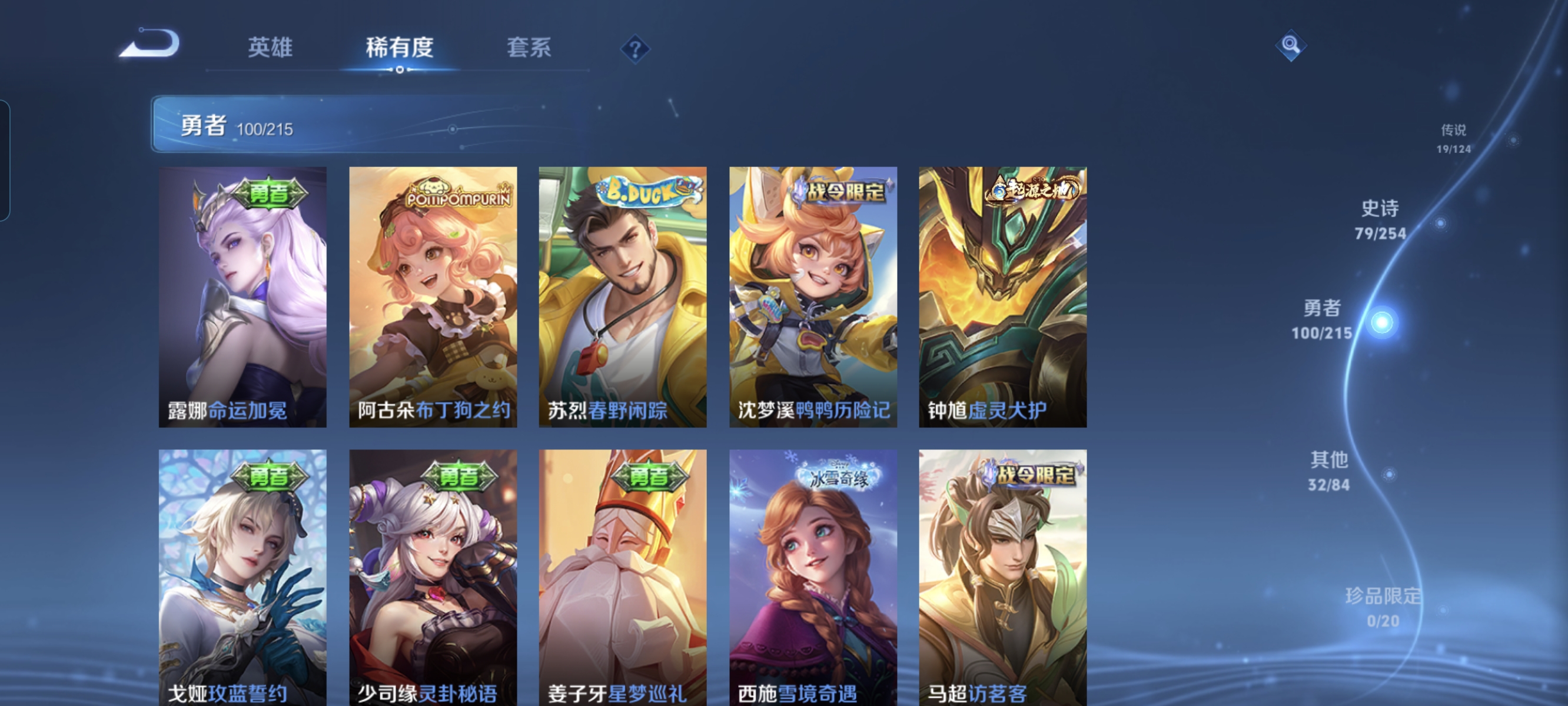 WZCMW3248311王者荣耀账号详情图10