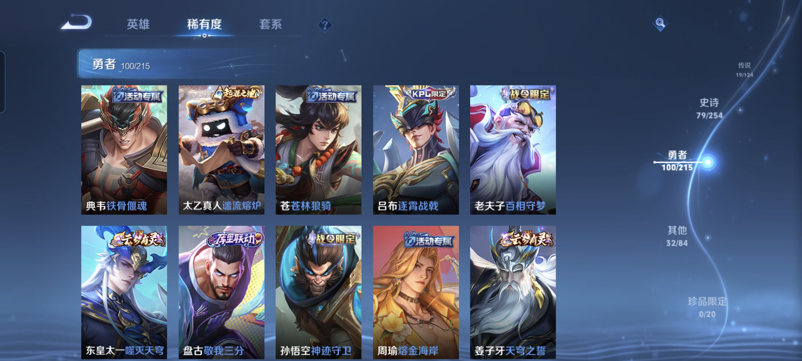 WZCMW3248311王者荣耀账号详情图11