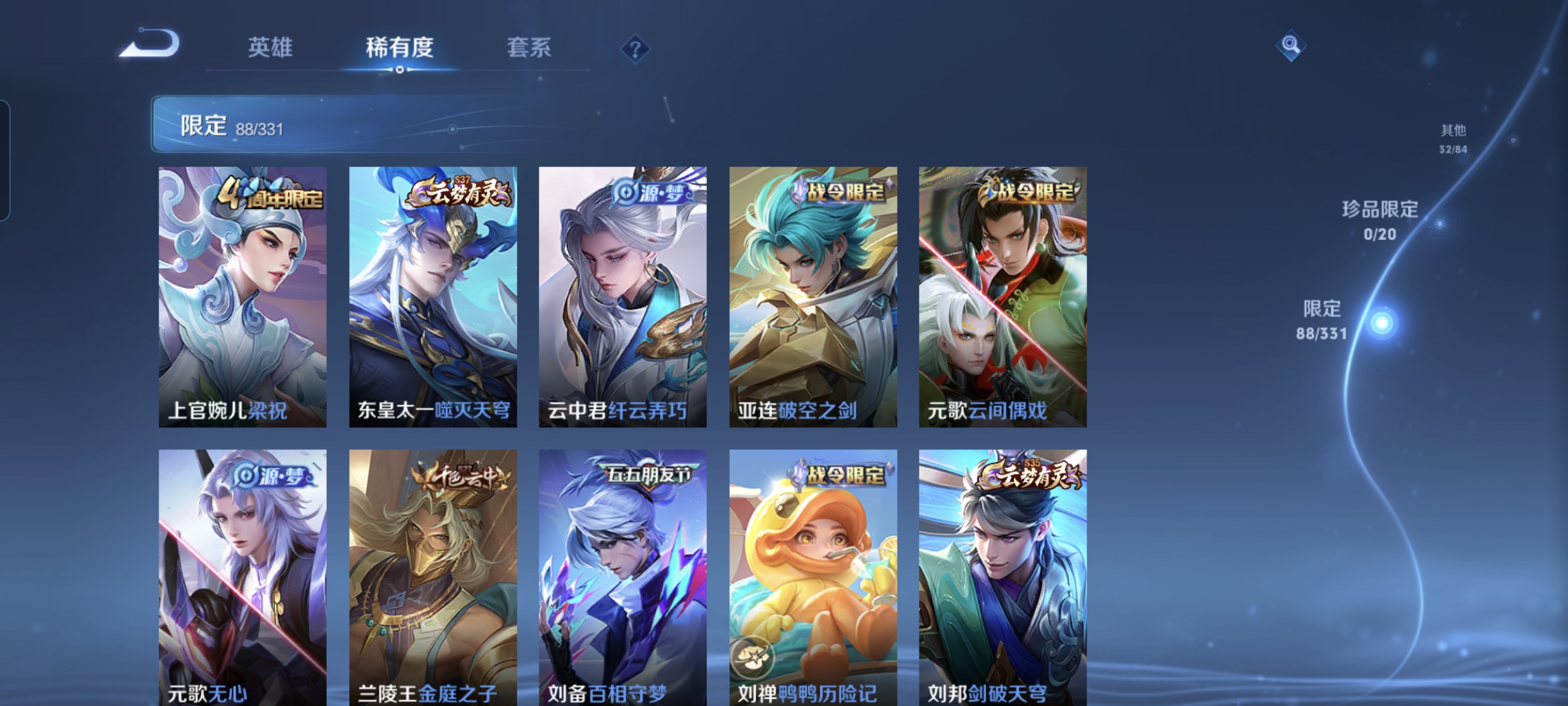 WZCMW3248311王者荣耀账号详情图12