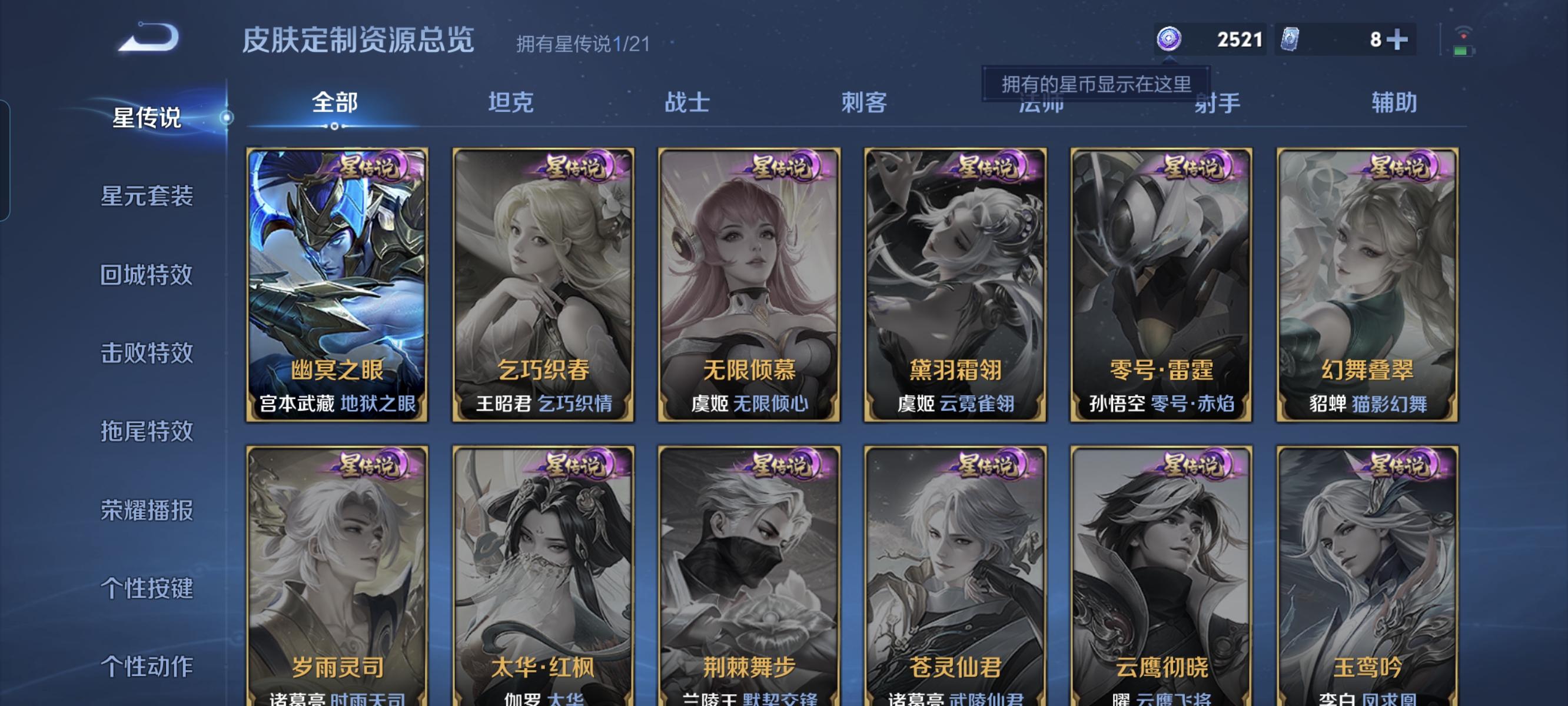 WZCMW3248311王者荣耀账号详情图19