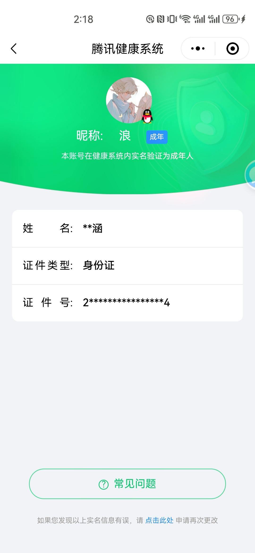 WZQM3183735王者荣耀账号详情图26
