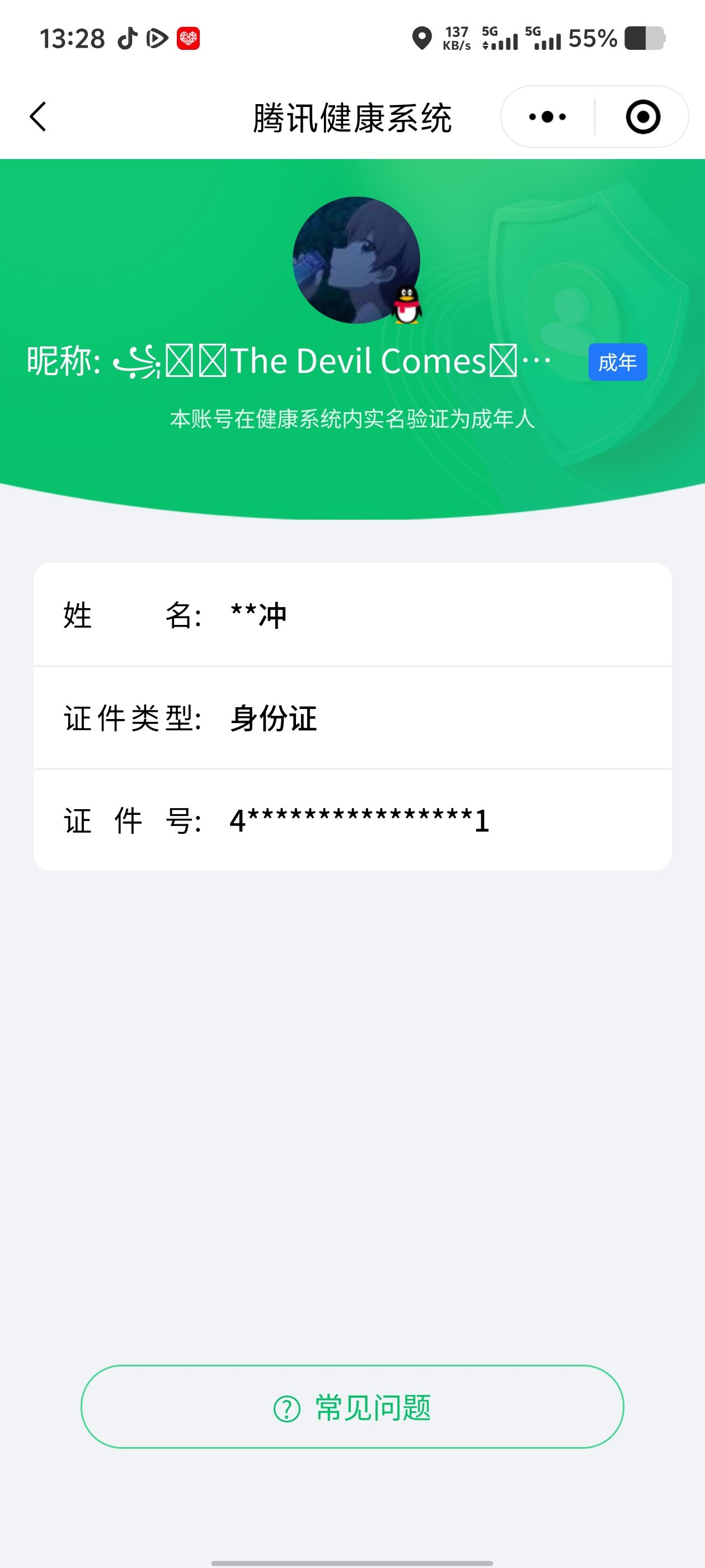 WZQM3183624王者荣耀账号详情图31