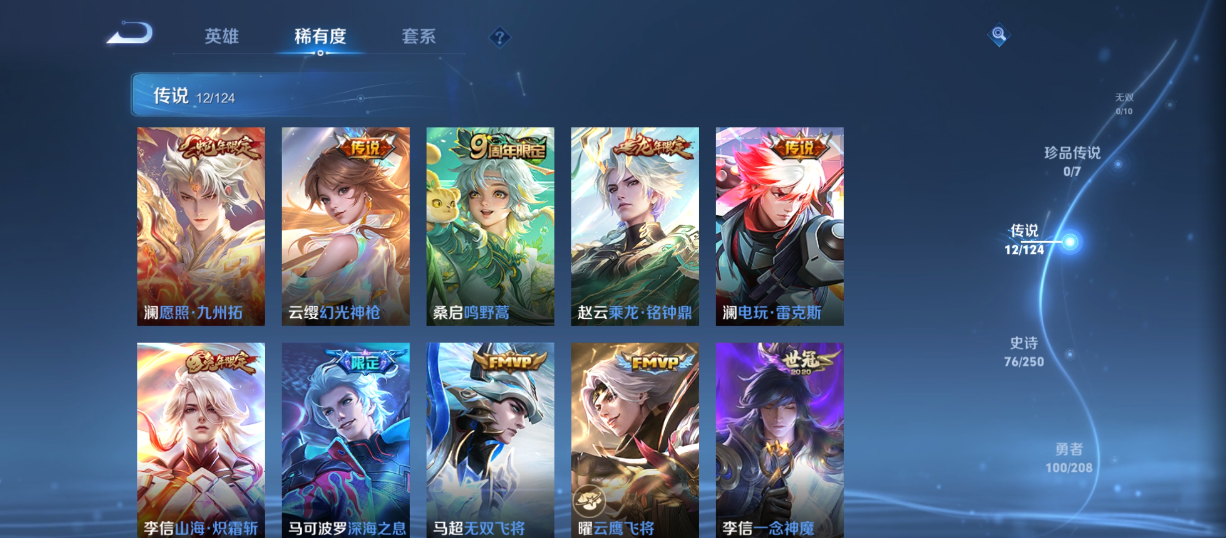 WZQM3184732王者荣耀账号详情图9