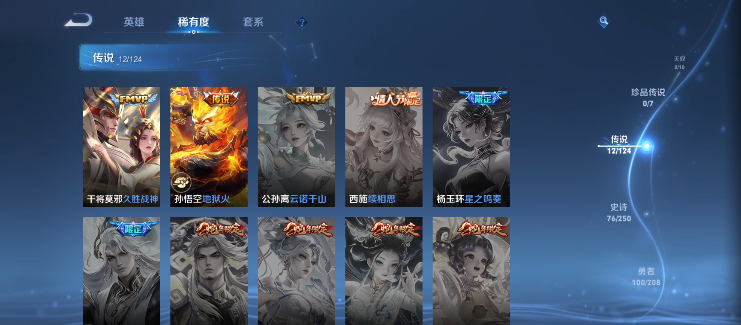 WZQM3184732王者荣耀账号详情图10
