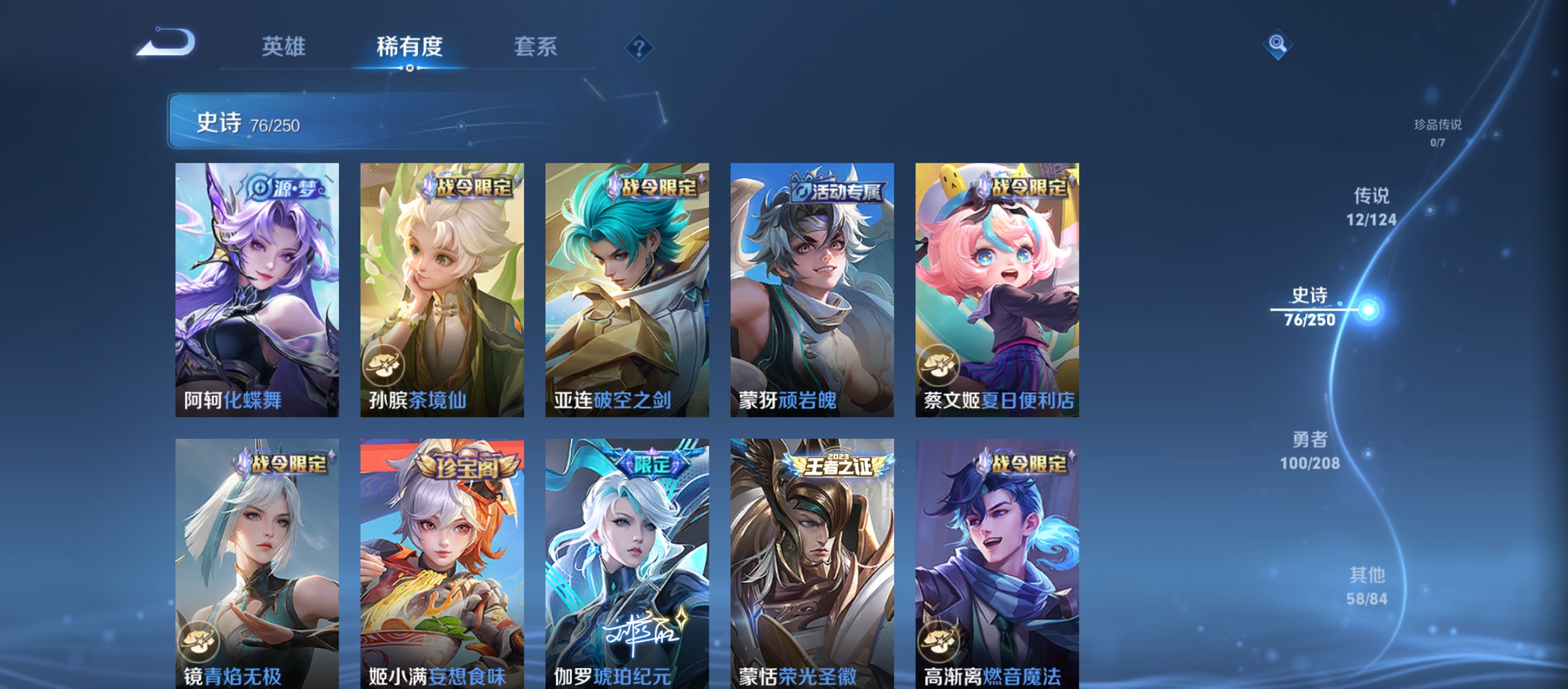 WZQM3184732王者荣耀账号详情图11