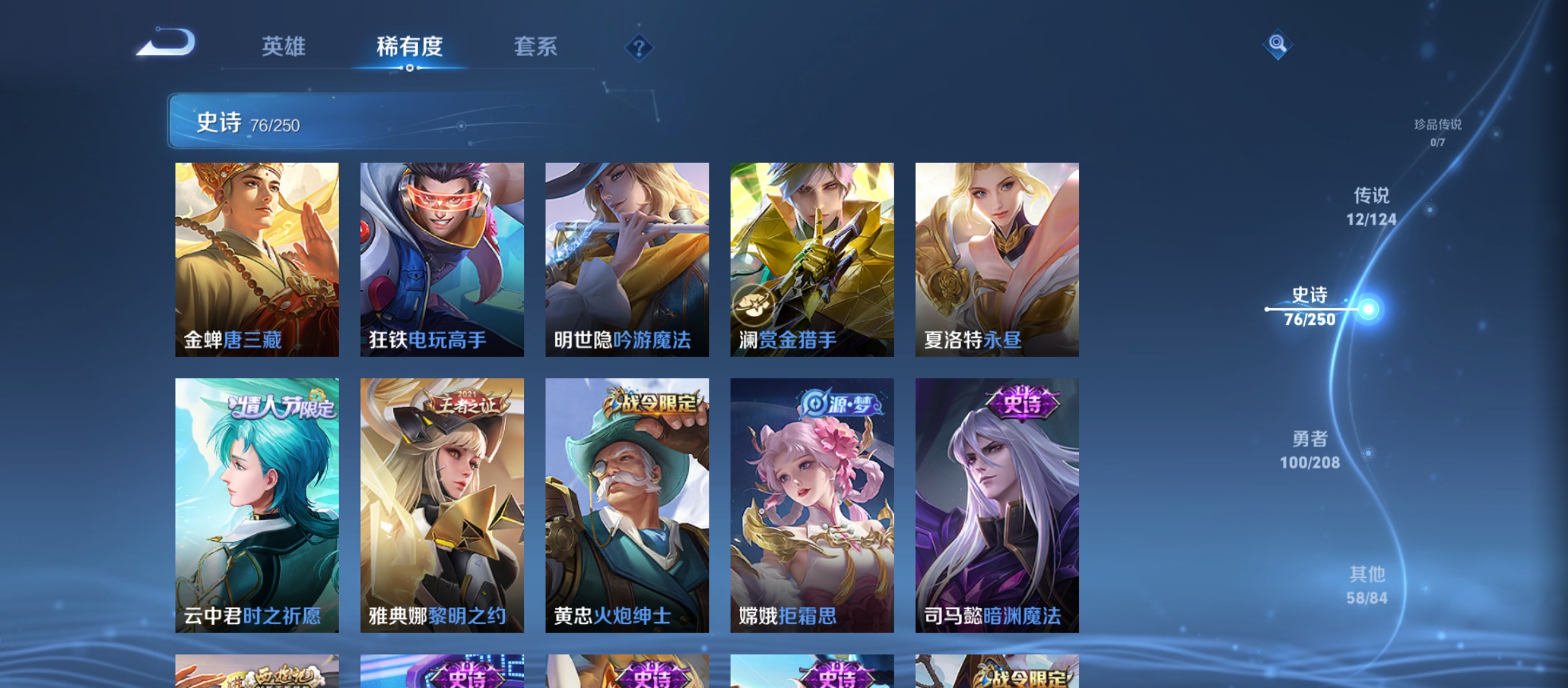 WZQM3184732王者荣耀账号详情图13