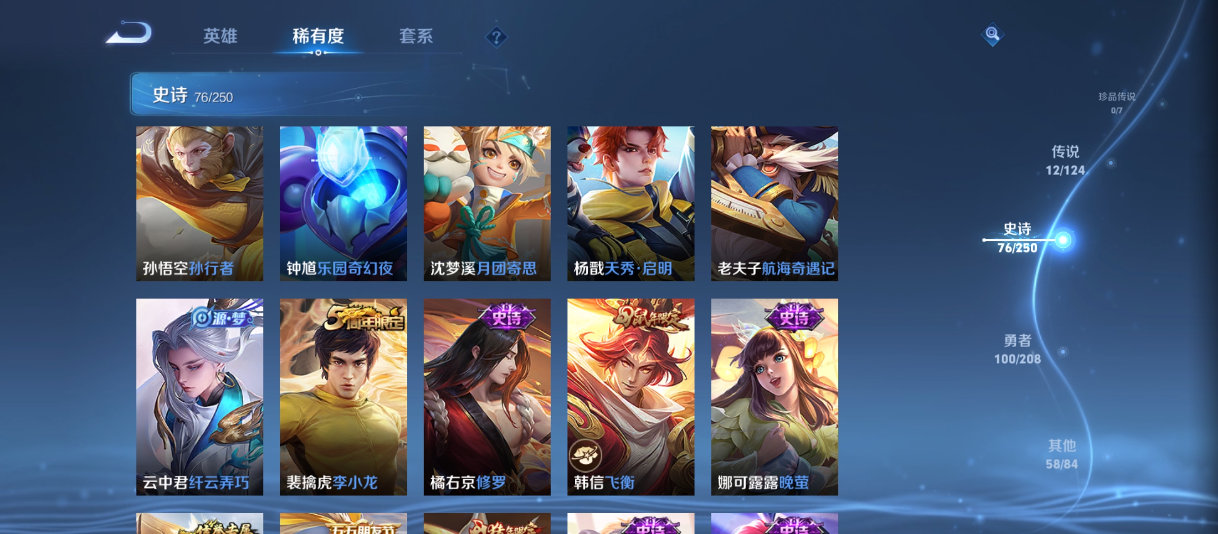 WZQM3184732王者荣耀账号详情图14
